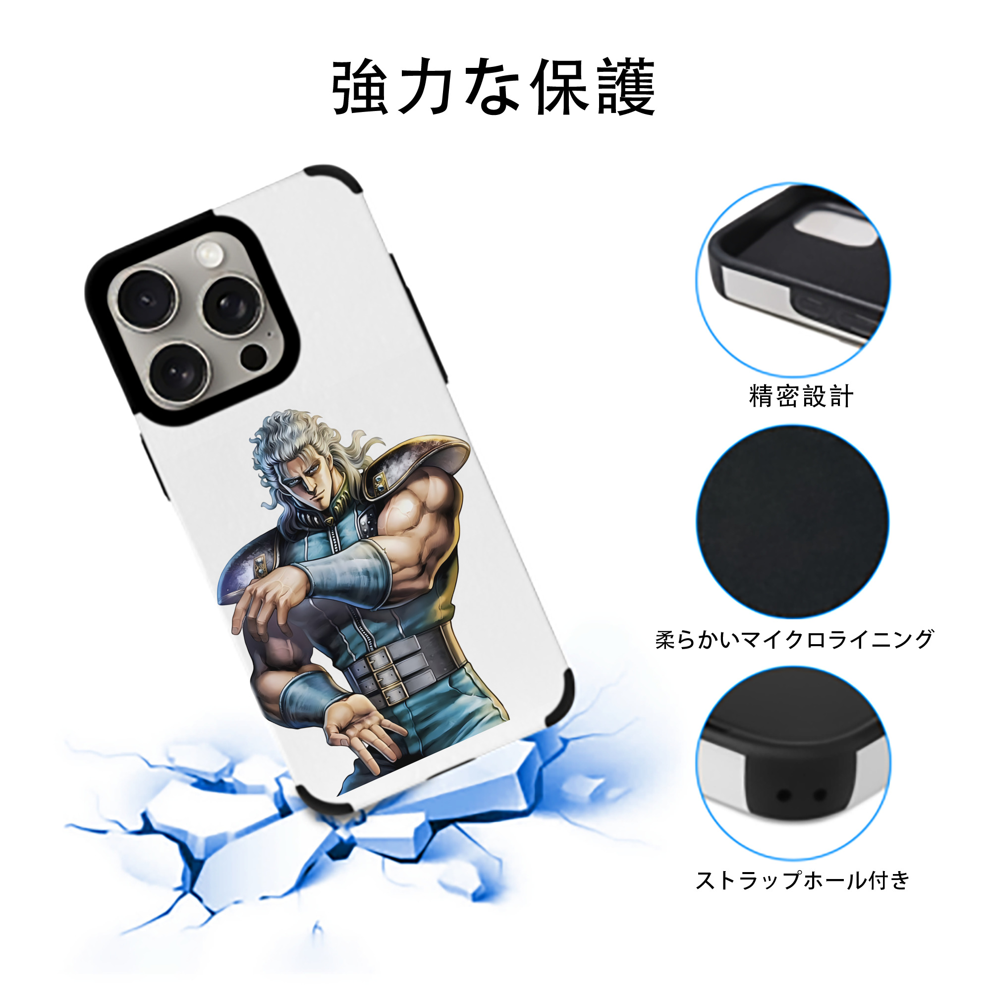 北斗の拳 Fist of the North Star 【iPhone15ProMax対応】 PUレザー スマホケース 耐衝撃＆黄変防止