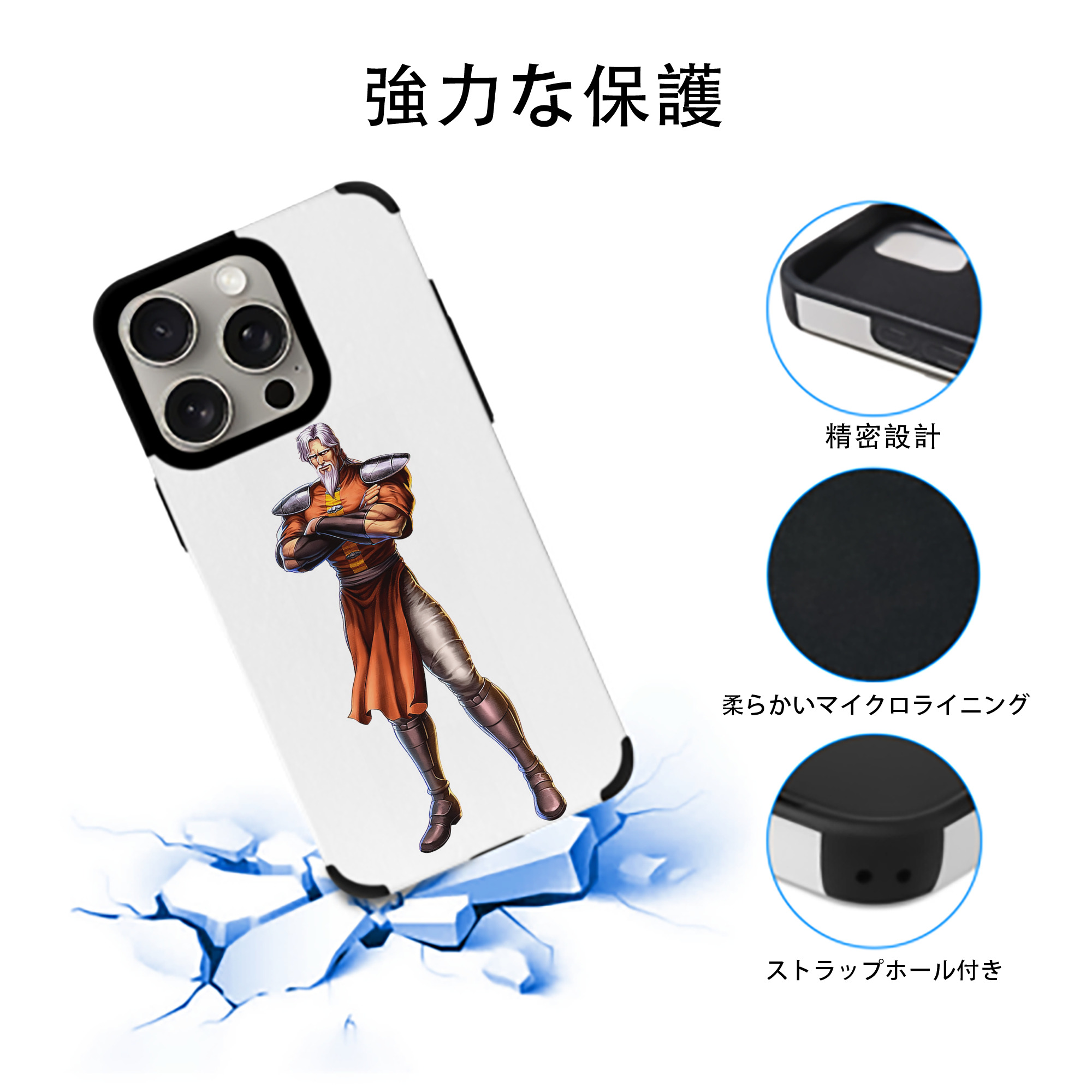 北斗の拳 Fist of the North Star 【iPhone15ProMax対応】 PUレザー スマホケース 耐衝撃＆黄変防止