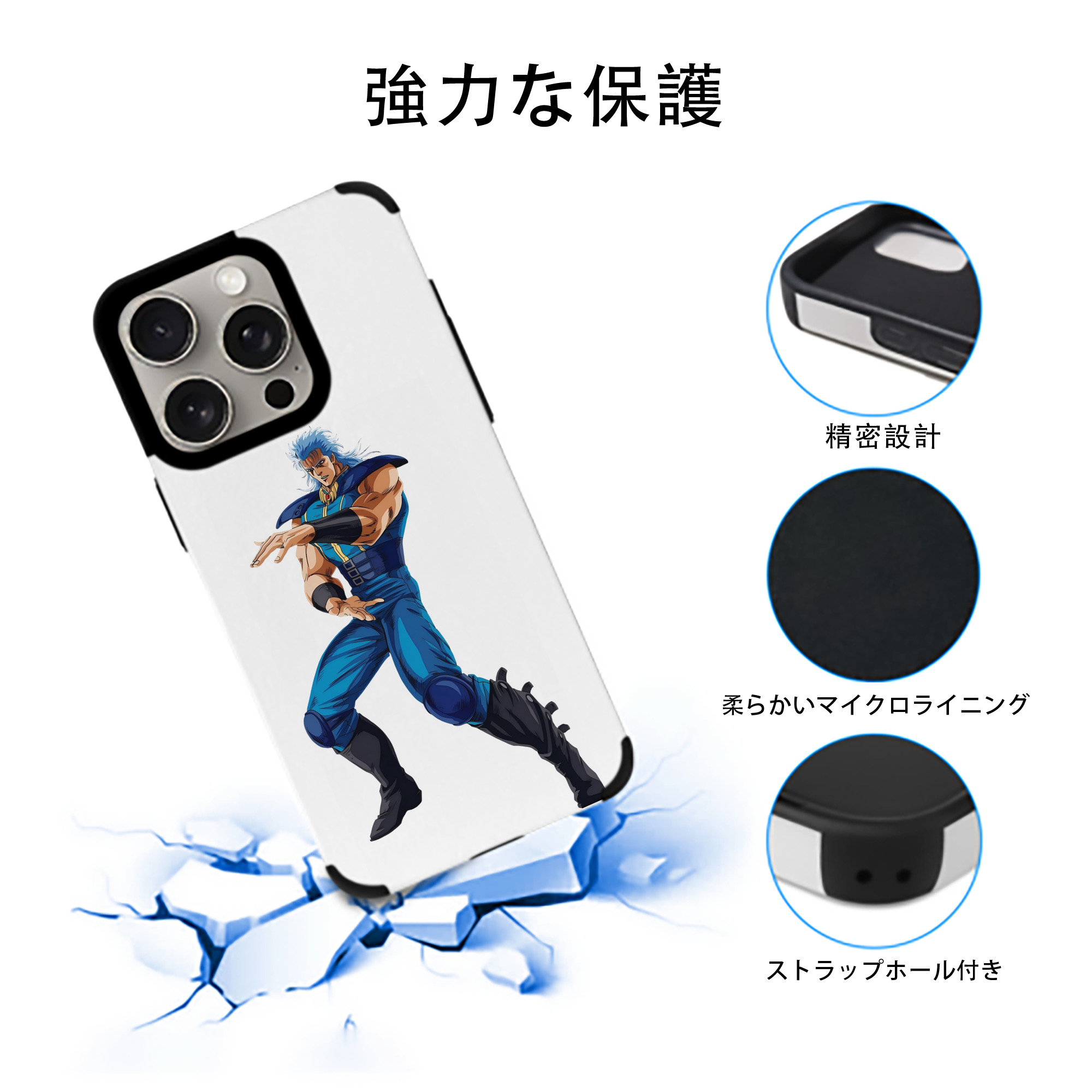 北斗の拳 Fist of the North Star 【iPhone15ProMax対応】 PUレザー スマホケース 耐衝撃＆黄変防止