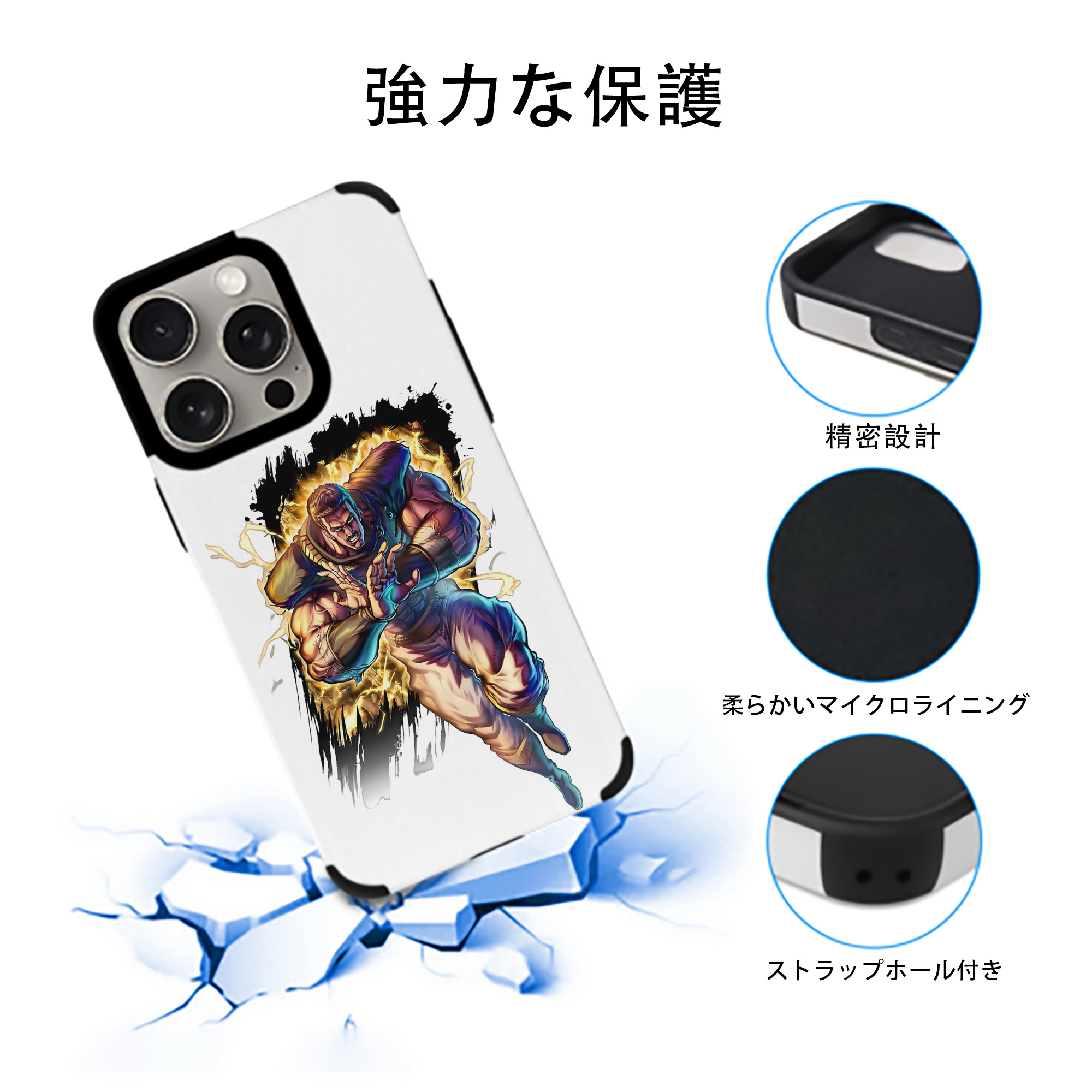 北斗の拳 Fist of the North Star 【iPhone15ProMax対応】 PUレザー スマホケース 耐衝撃＆黄変防止