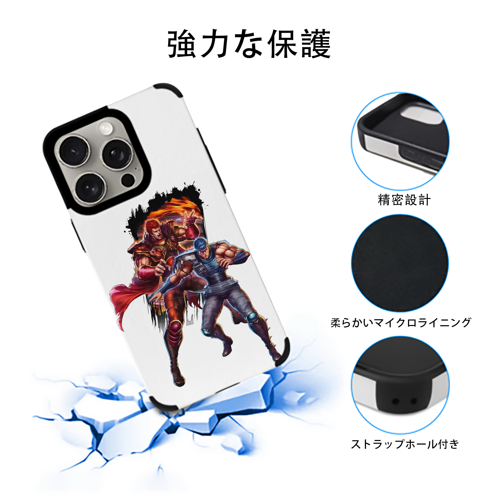 北斗の拳 Fist of the North Star 【iPhone15ProMax対応】 PUレザー スマホケース 耐衝撃＆黄変防止
