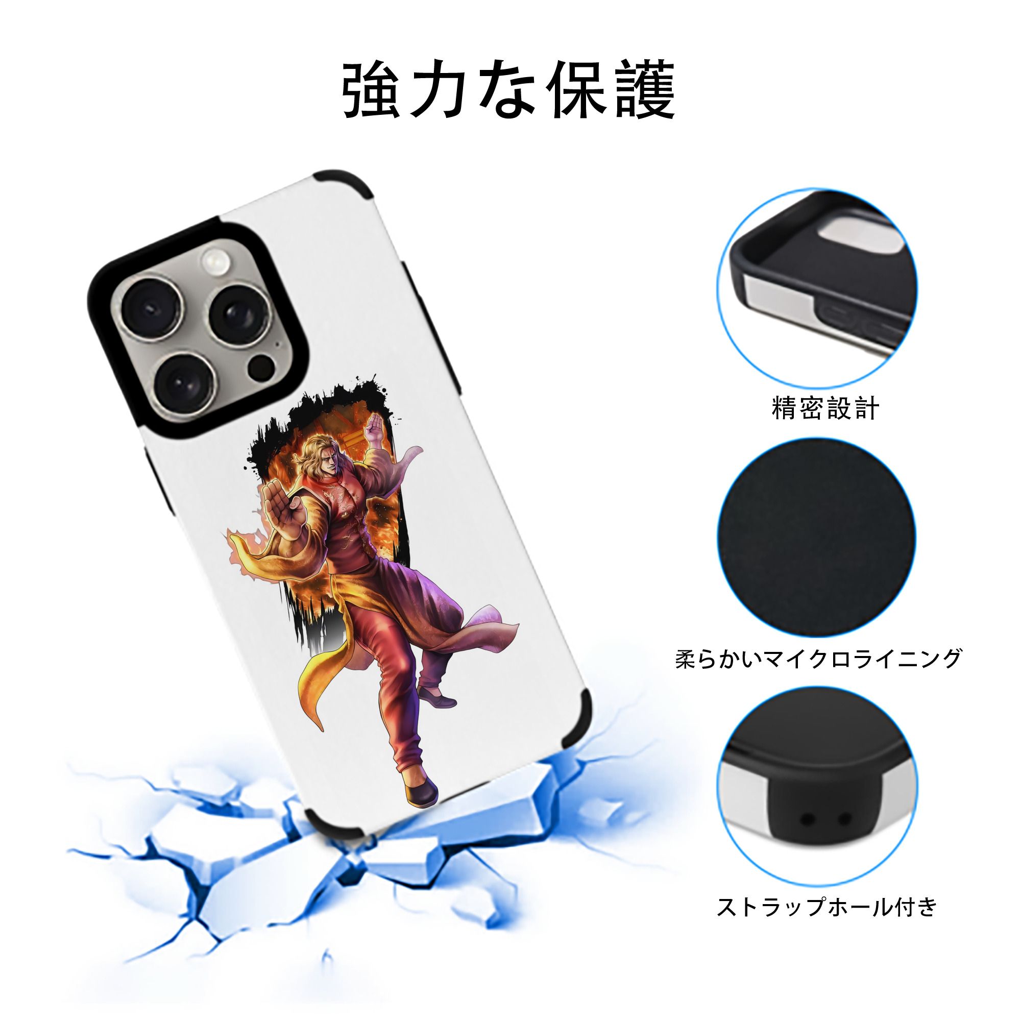 北斗の拳 Fist of the North Star 【iPhone15ProMax対応】 PUレザー スマホケース 耐衝撃＆黄変防止