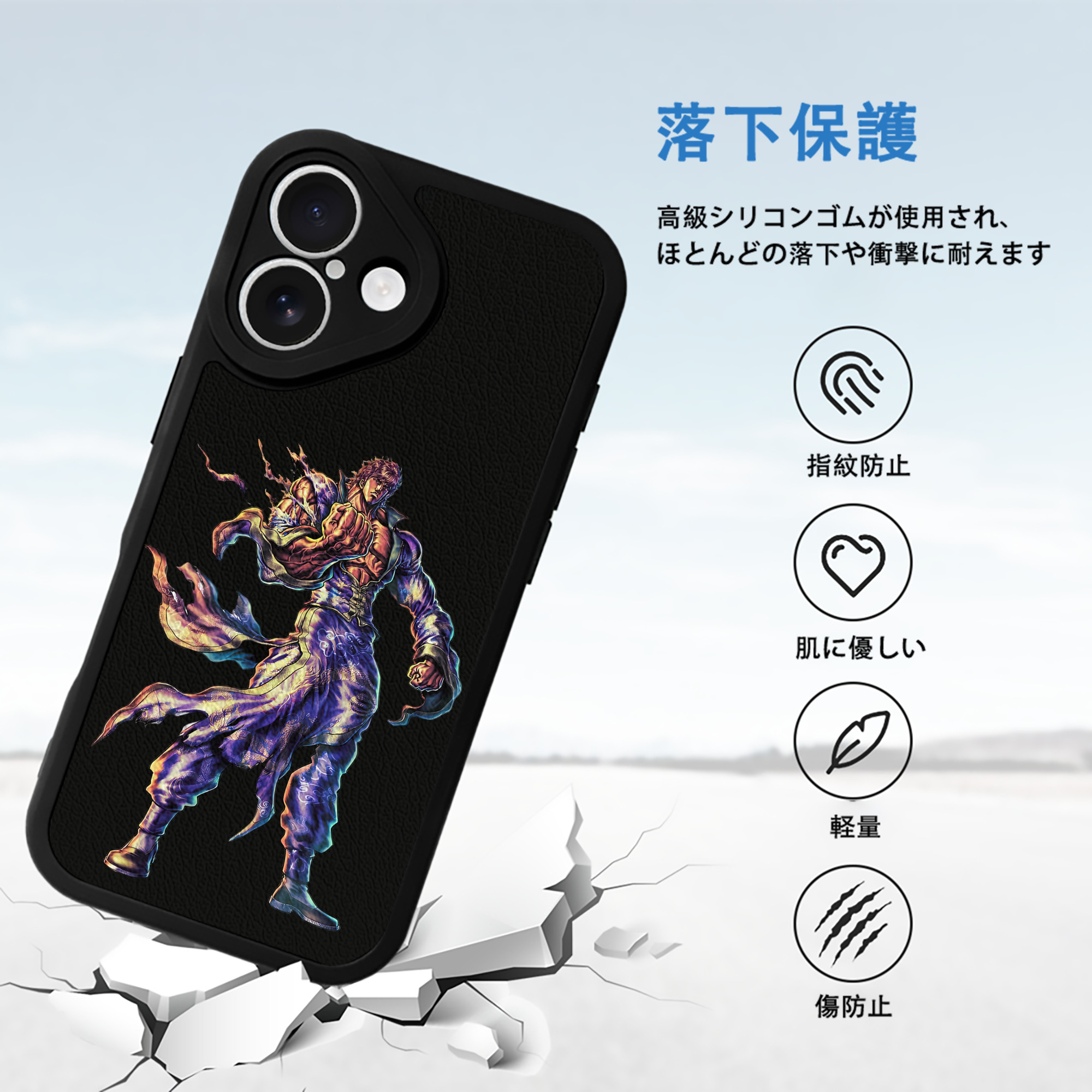 北斗の拳 Fist of the North Star 【iPhone 16シリーズ対応】シリコンスマホケース（レザー調） 材質：シリコン