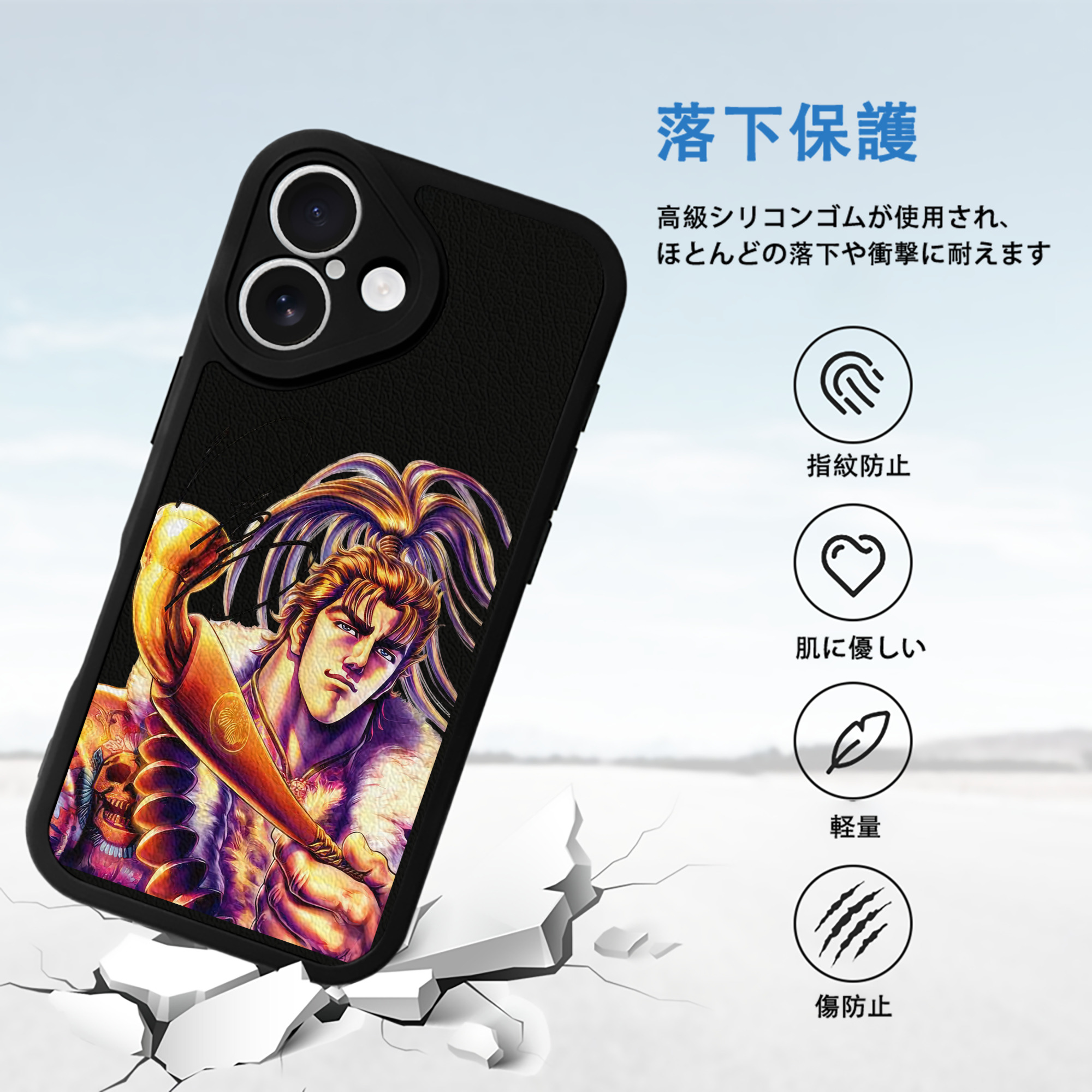 北斗の拳 Fist of the North Star 【iPhone 16シリーズ対応】シリコンスマホケース（レザー調） 材質：シリコン