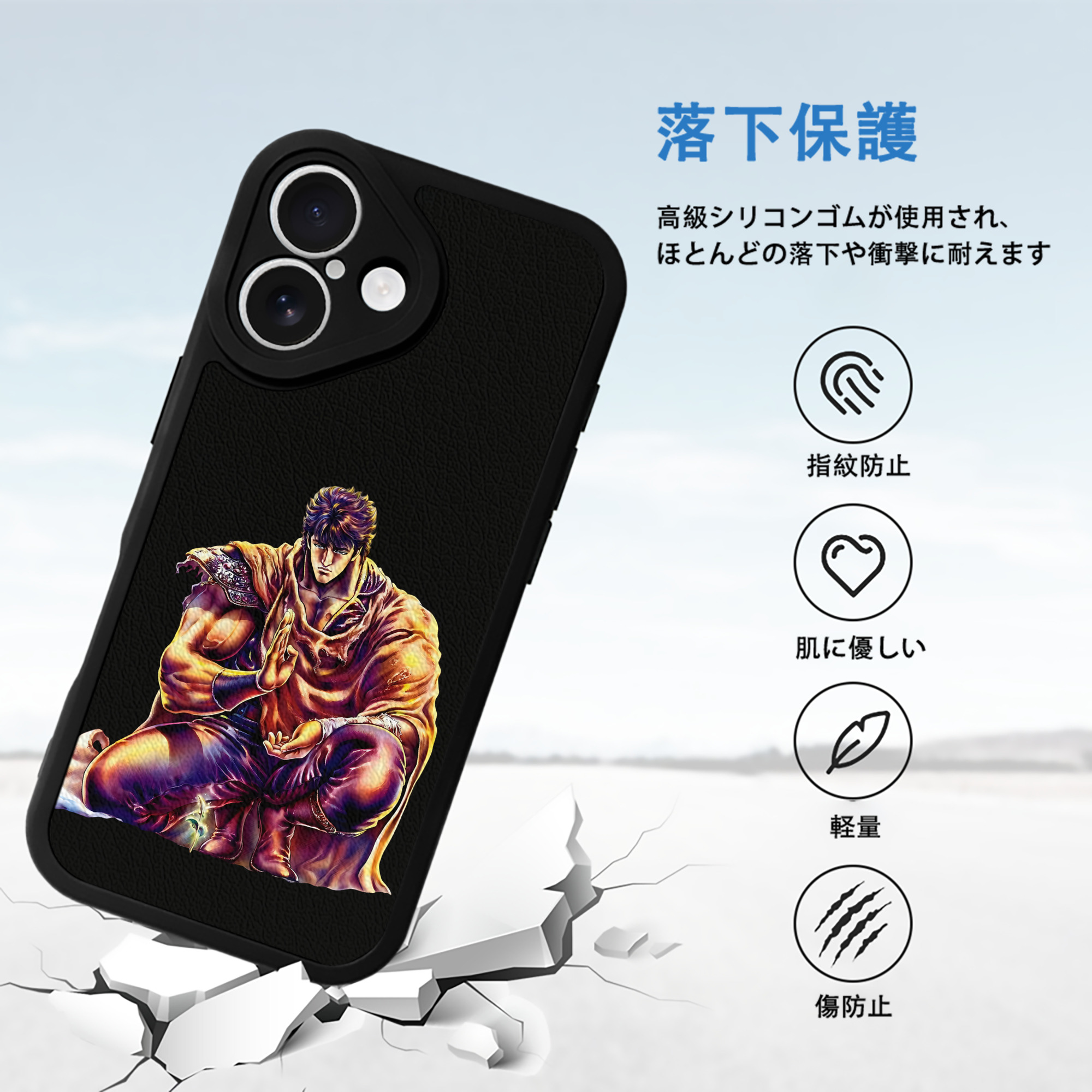 北斗の拳 Fist of the North Star 【iPhone 16シリーズ対応】シリコンスマホケース（レザー調） 材質：シリコン
