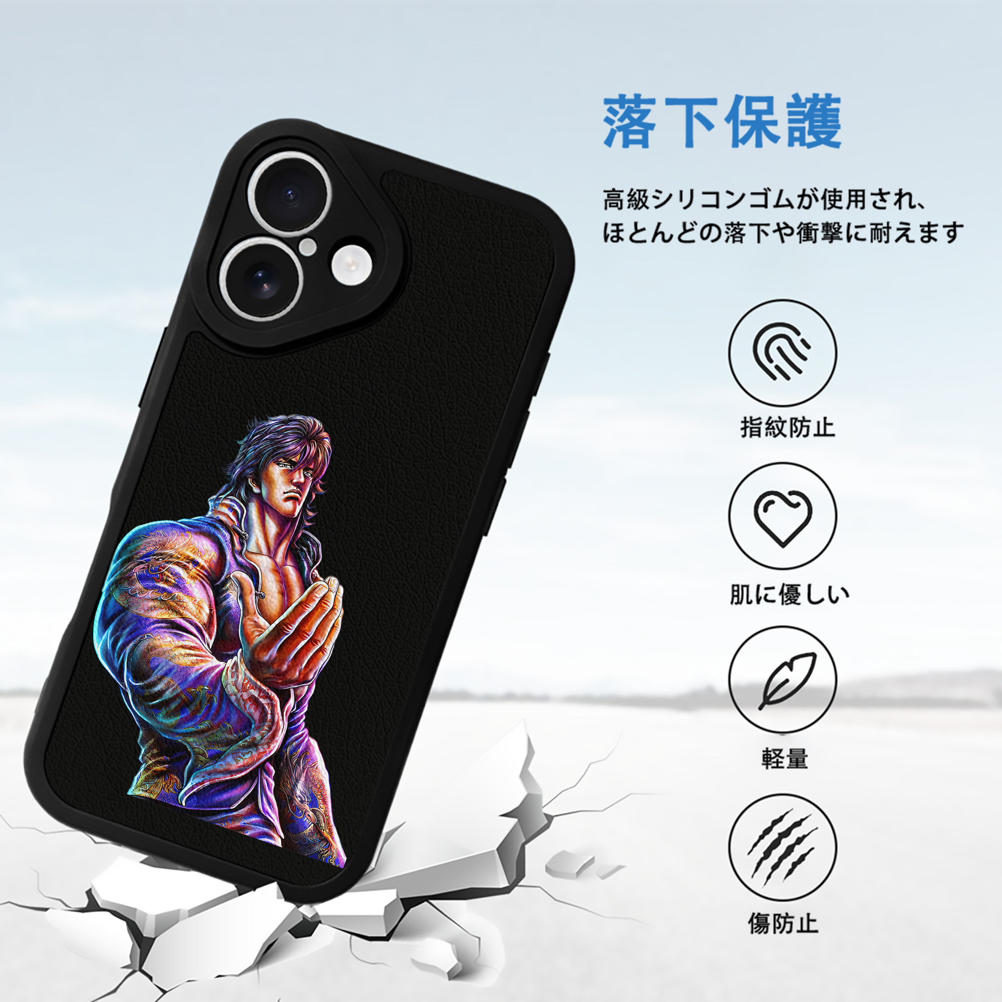 北斗の拳 Fist of the North Star 【iPhone 16シリーズ対応】シリコンスマホケース（レザー調） 材質：シリコン