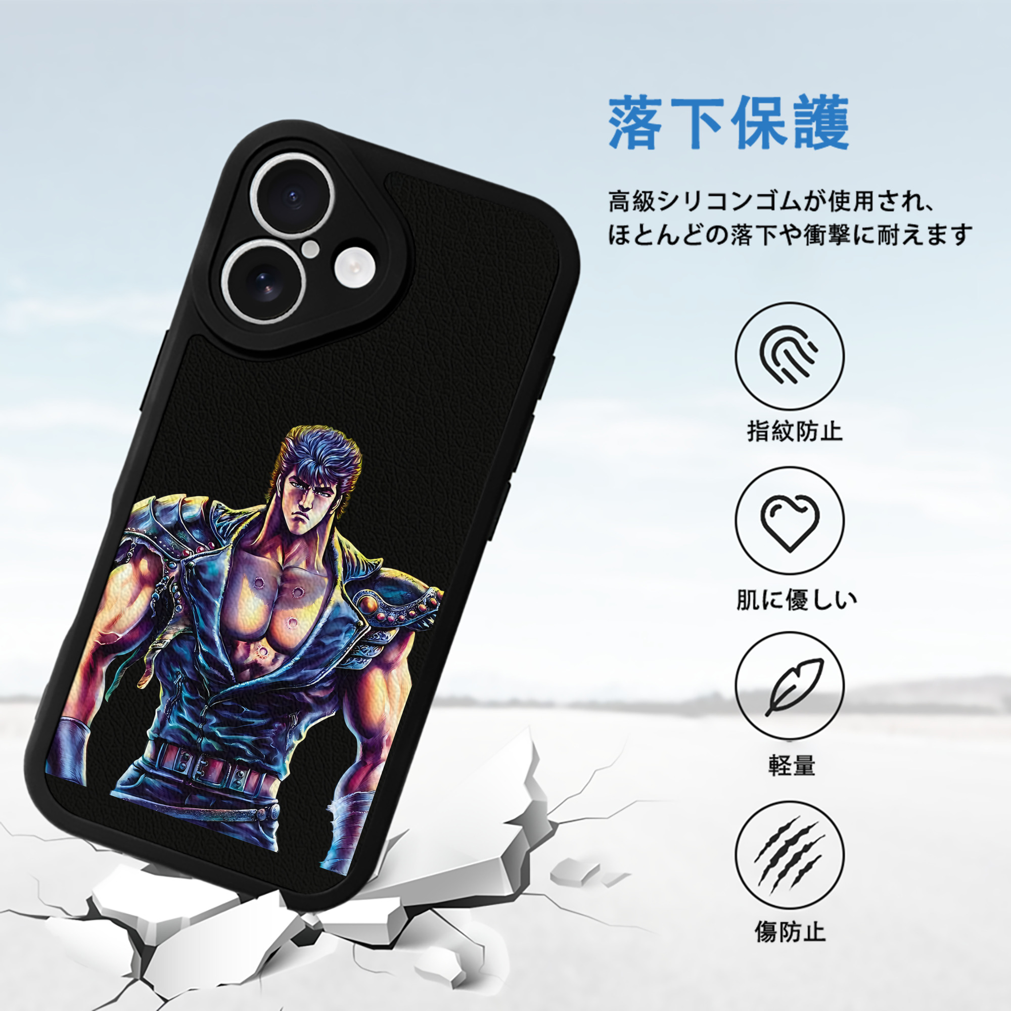 北斗の拳 Fist of the North Star 【iPhone 16シリーズ対応】シリコンスマホケース（レザー調） 材質：シリコン