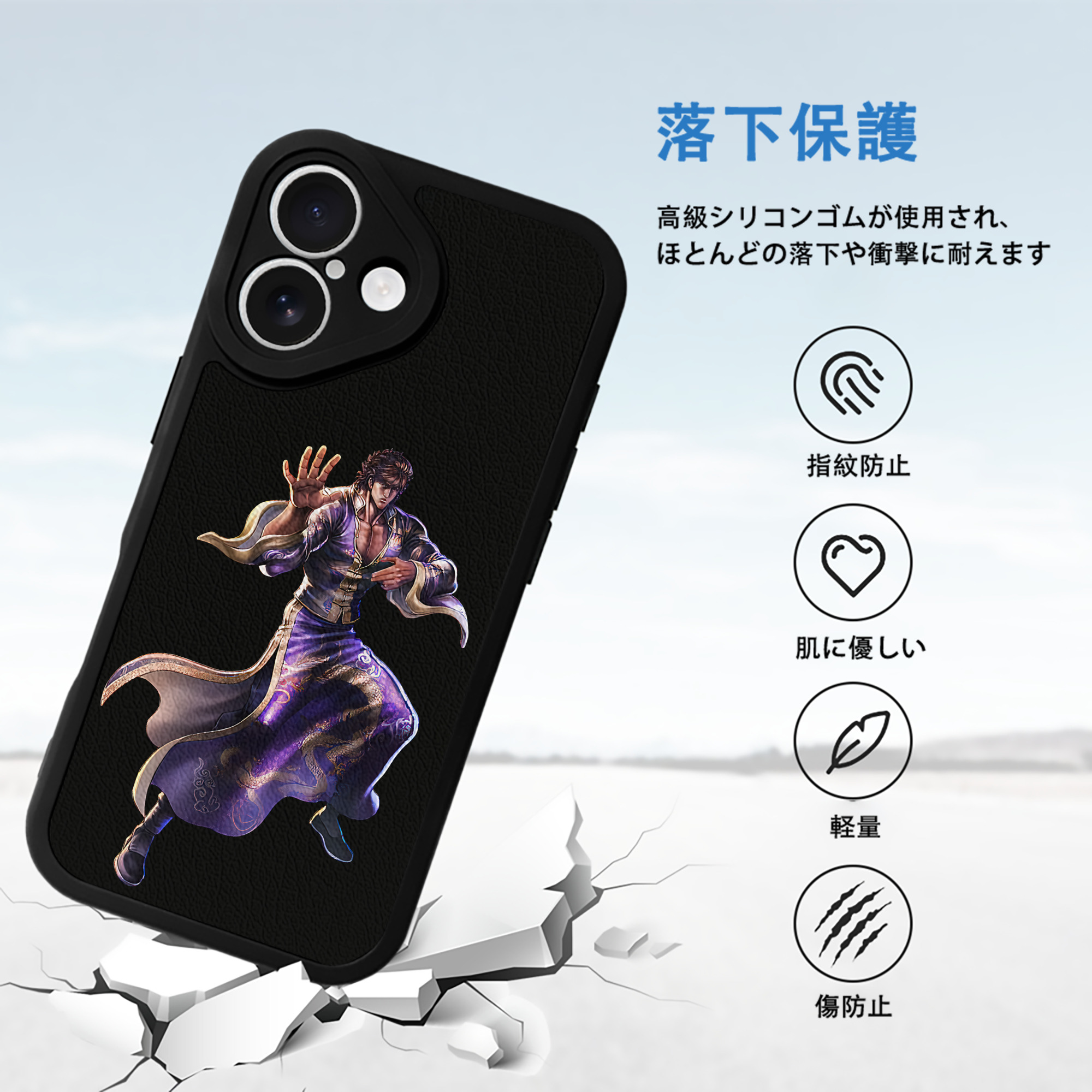 北斗の拳 Fist of the North Star 【iPhone 16シリーズ対応】シリコンスマホケース（レザー調） 材質：シリコン