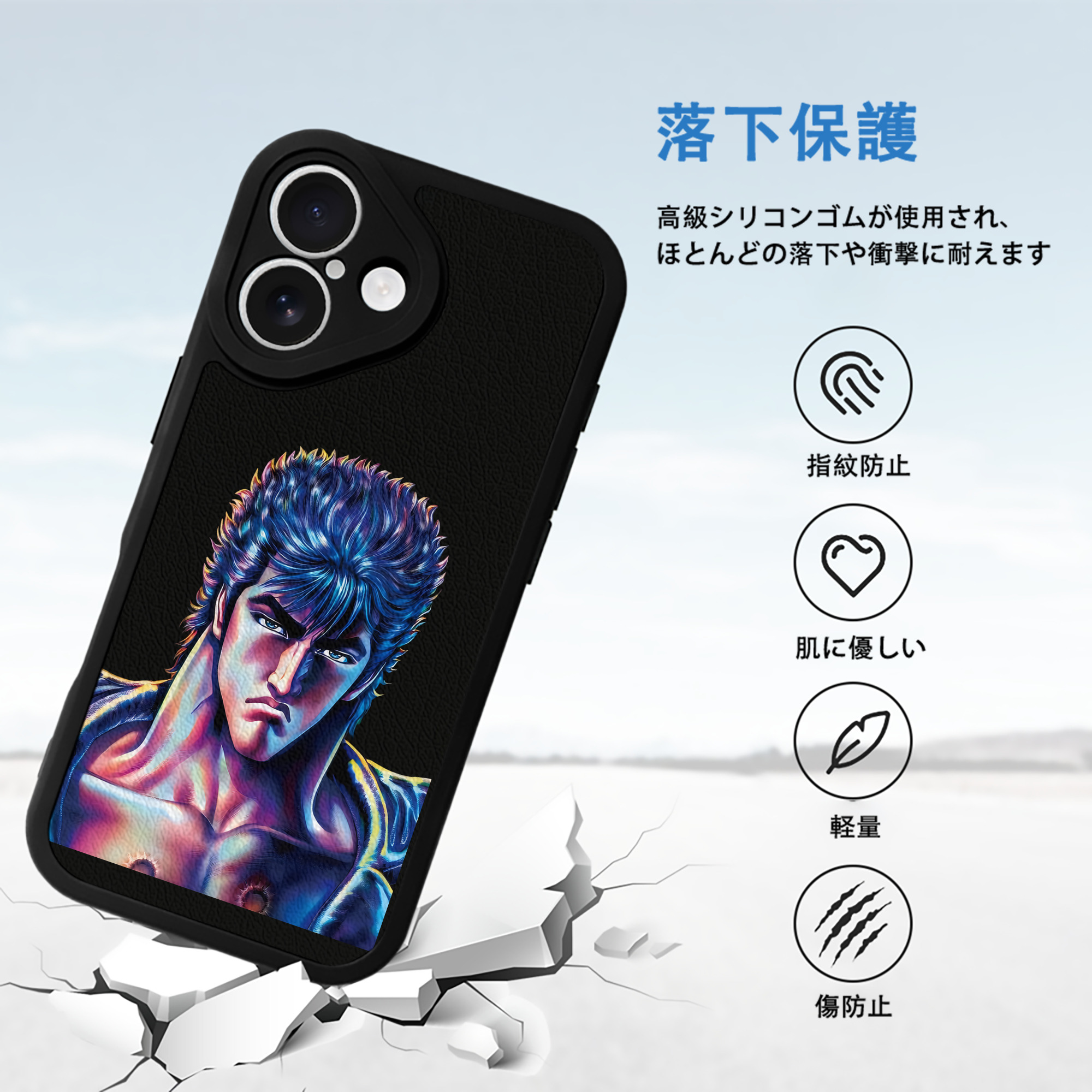 北斗の拳 Fist of the North Star 【iPhone 16シリーズ対応】シリコンスマホケース（レザー調） 材質：シリコン