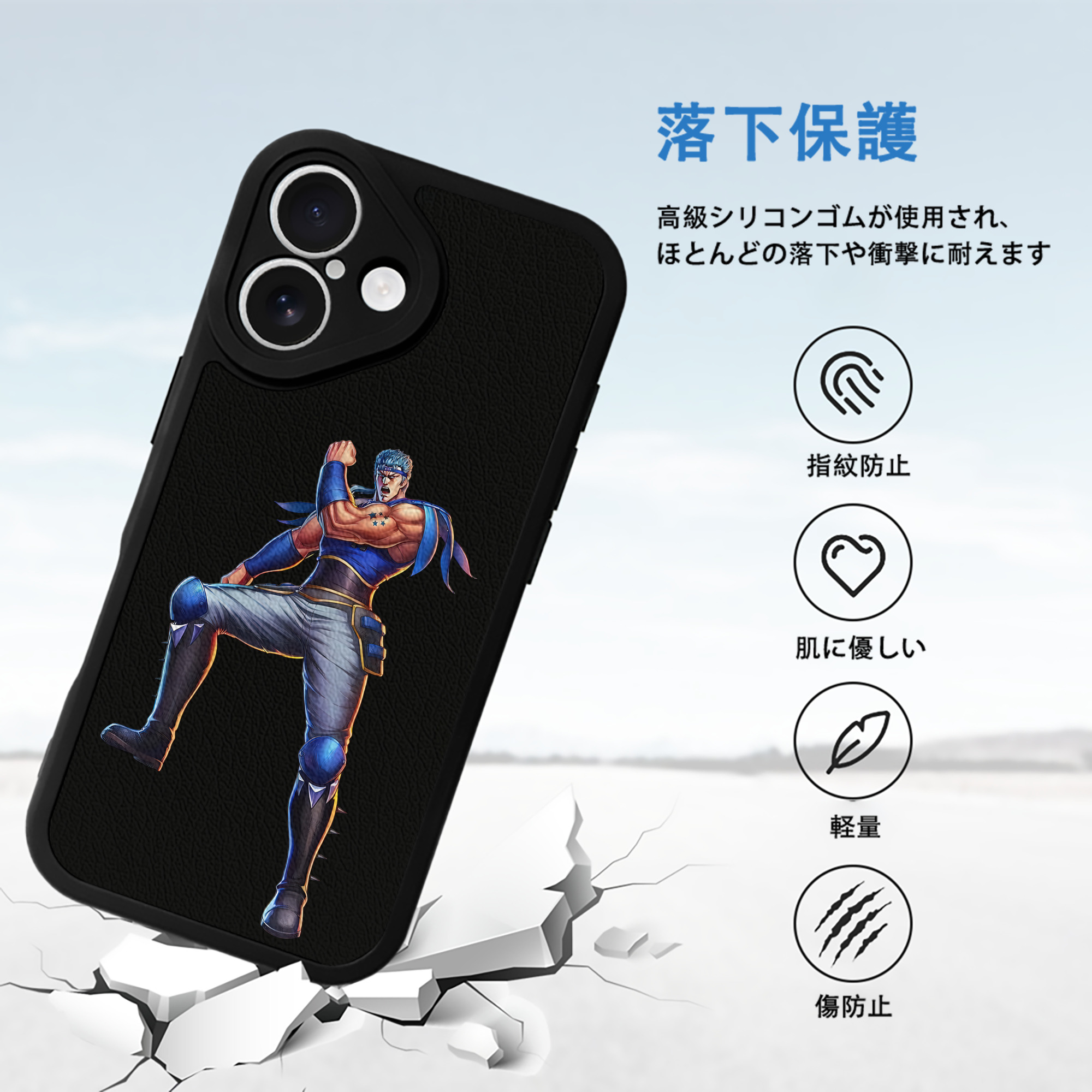 北斗の拳 Fist of the North Star 【iPhone 16シリーズ対応】シリコンスマホケース（レザー調） 材質：シリコン