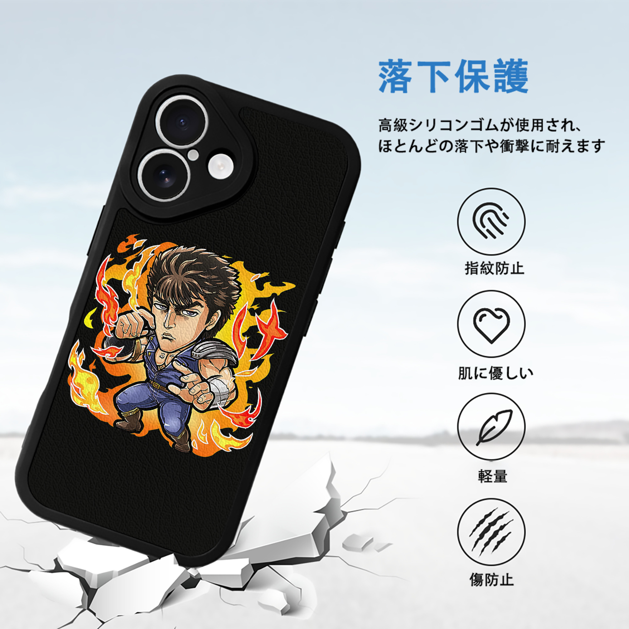 北斗の拳 Fist of the North Star 【iPhone 16シリーズ対応】シリコンスマホケース（レザー調） 材質：シリコン