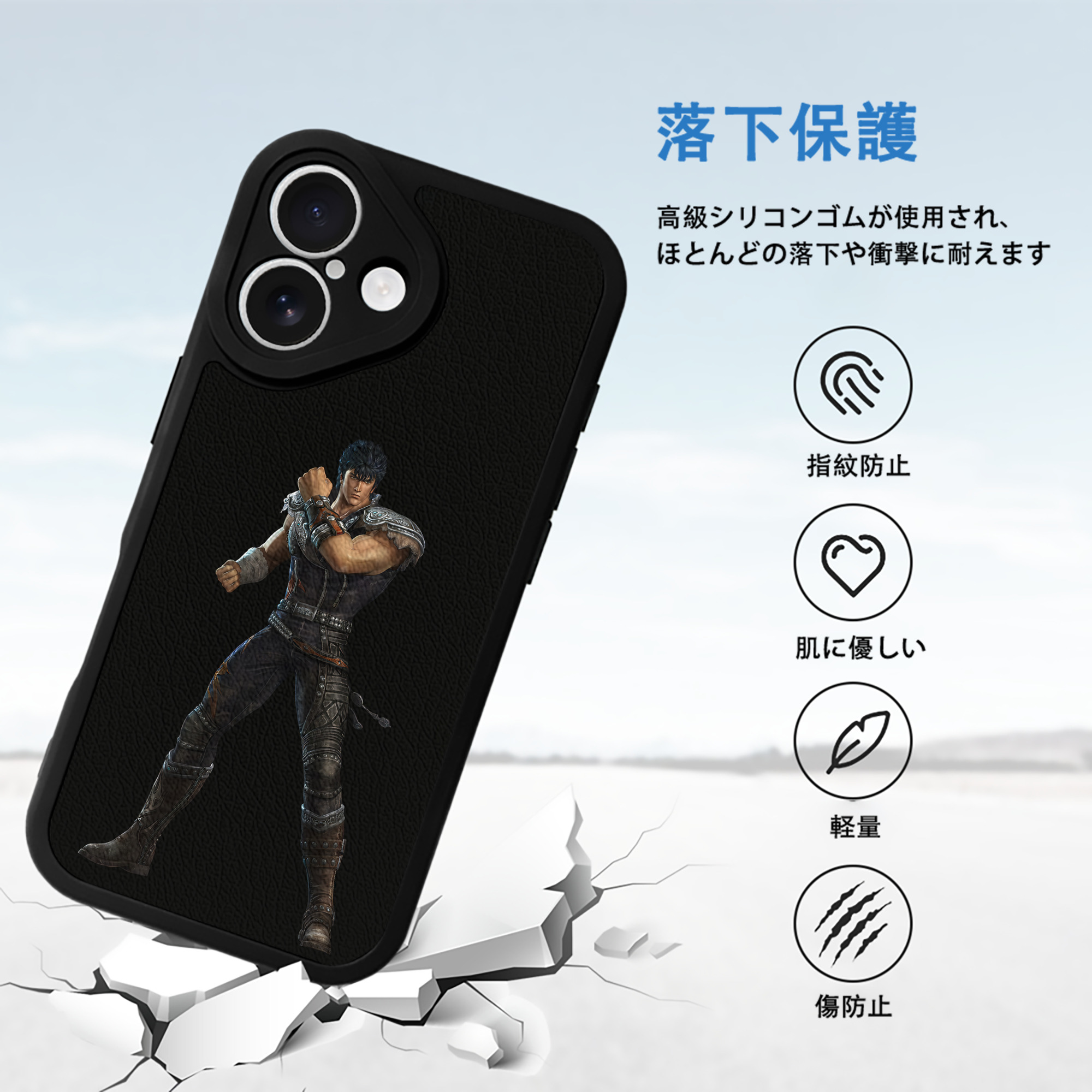 北斗の拳 Fist of the North Star 【iPhone 16シリーズ対応】シリコンスマホケース（レザー調） 材質：シリコン