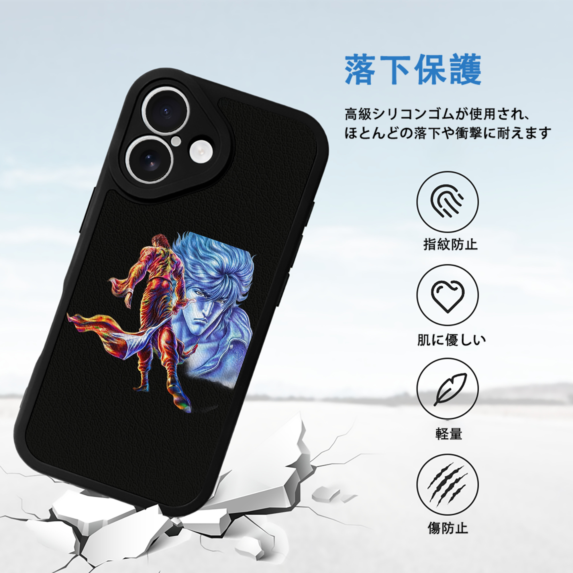 北斗の拳 Fist of the North Star 【iPhone 16シリーズ対応】シリコンスマホケース（レザー調） 材質：シリコン