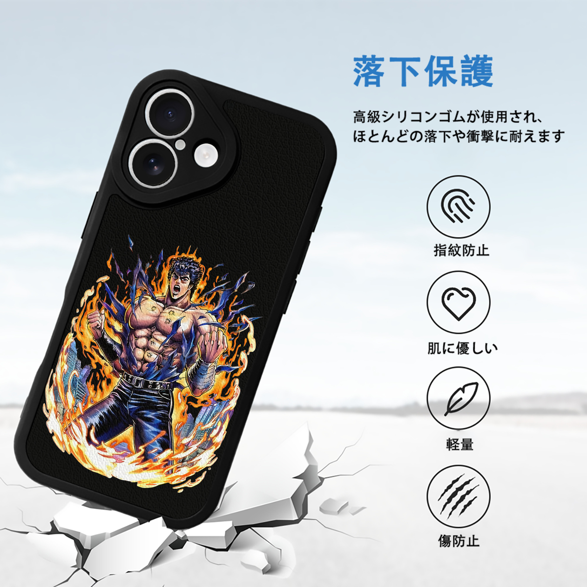 北斗の拳 Fist of the North Star 【iPhone 16シリーズ対応】シリコンスマホケース（レザー調） 材質：シリコン