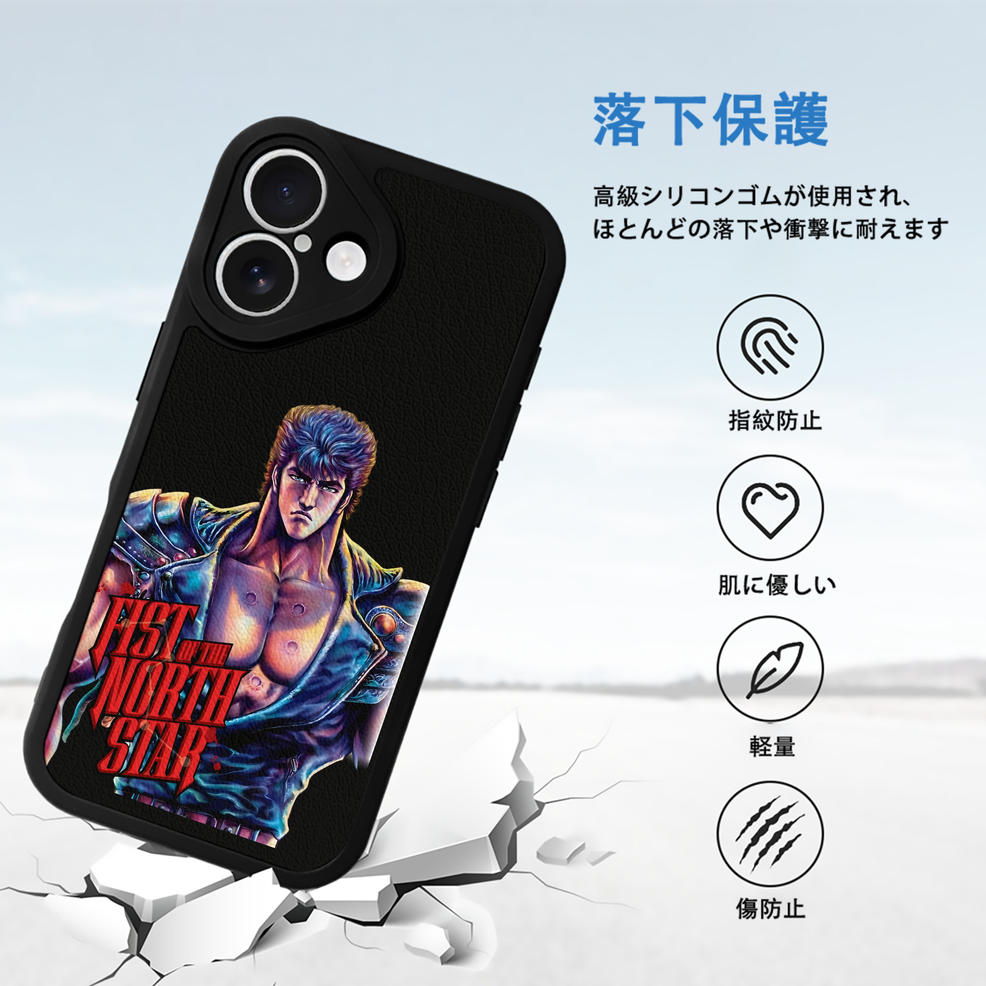 北斗の拳 Fist of the North Star 【iPhone 16シリーズ対応】シリコンスマホケース（レザー調） 材質：シリコン
