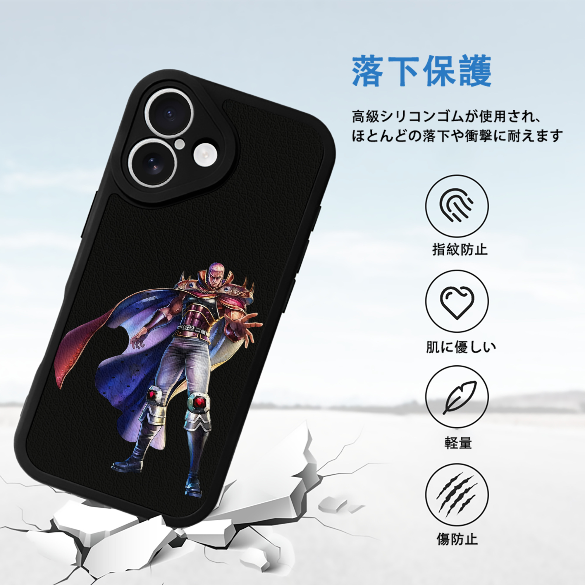 北斗の拳 Fist of the North Star 【iPhone 16シリーズ対応】シリコンスマホケース（レザー調） 材質：シリコン