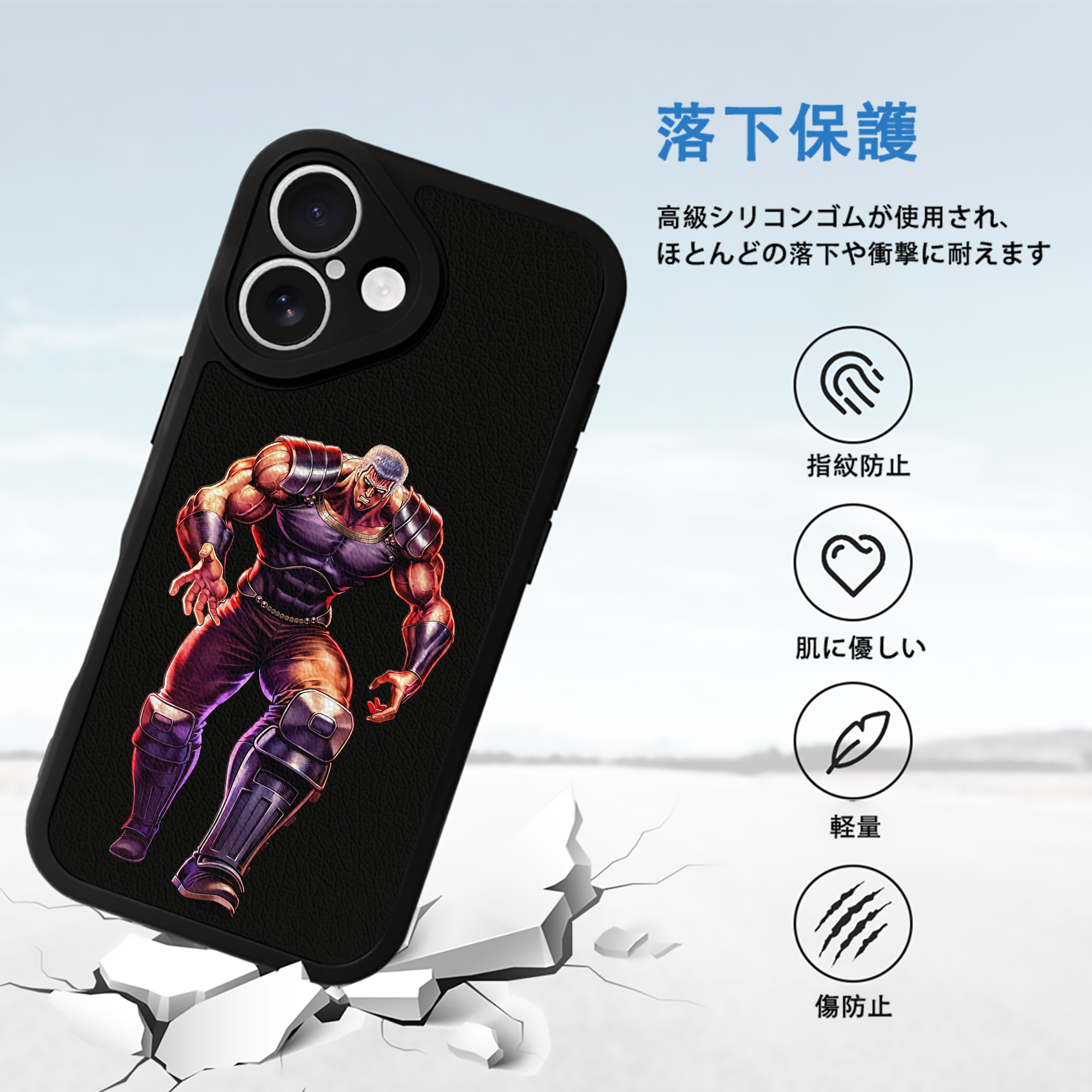 北斗の拳 Fist of the North Star 【iPhone 16シリーズ対応】シリコンスマホケース（レザー調） 材質：シリコン