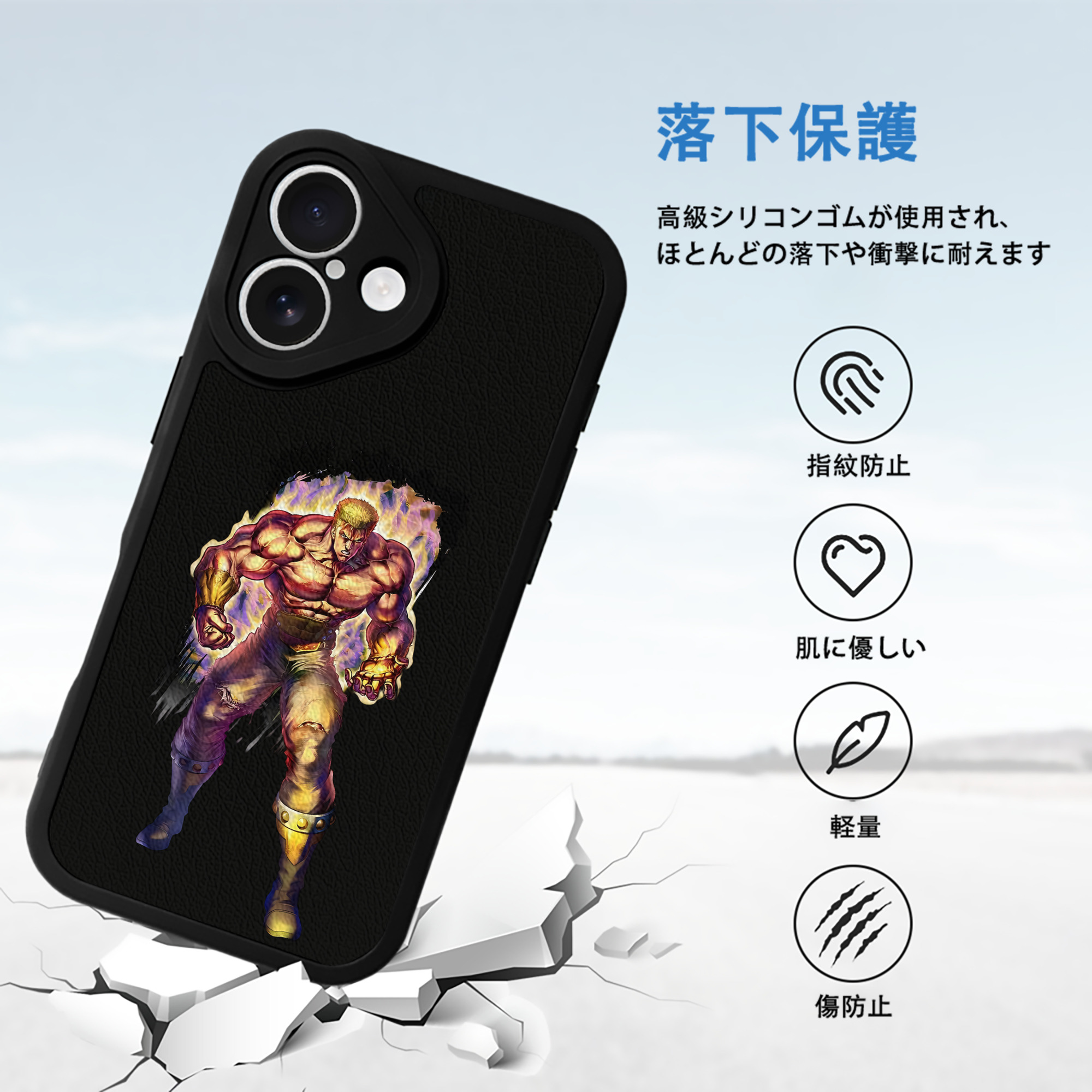 北斗の拳 Fist of the North Star 【iPhone 16シリーズ対応】シリコンスマホケース（レザー調） 材質：シリコン
