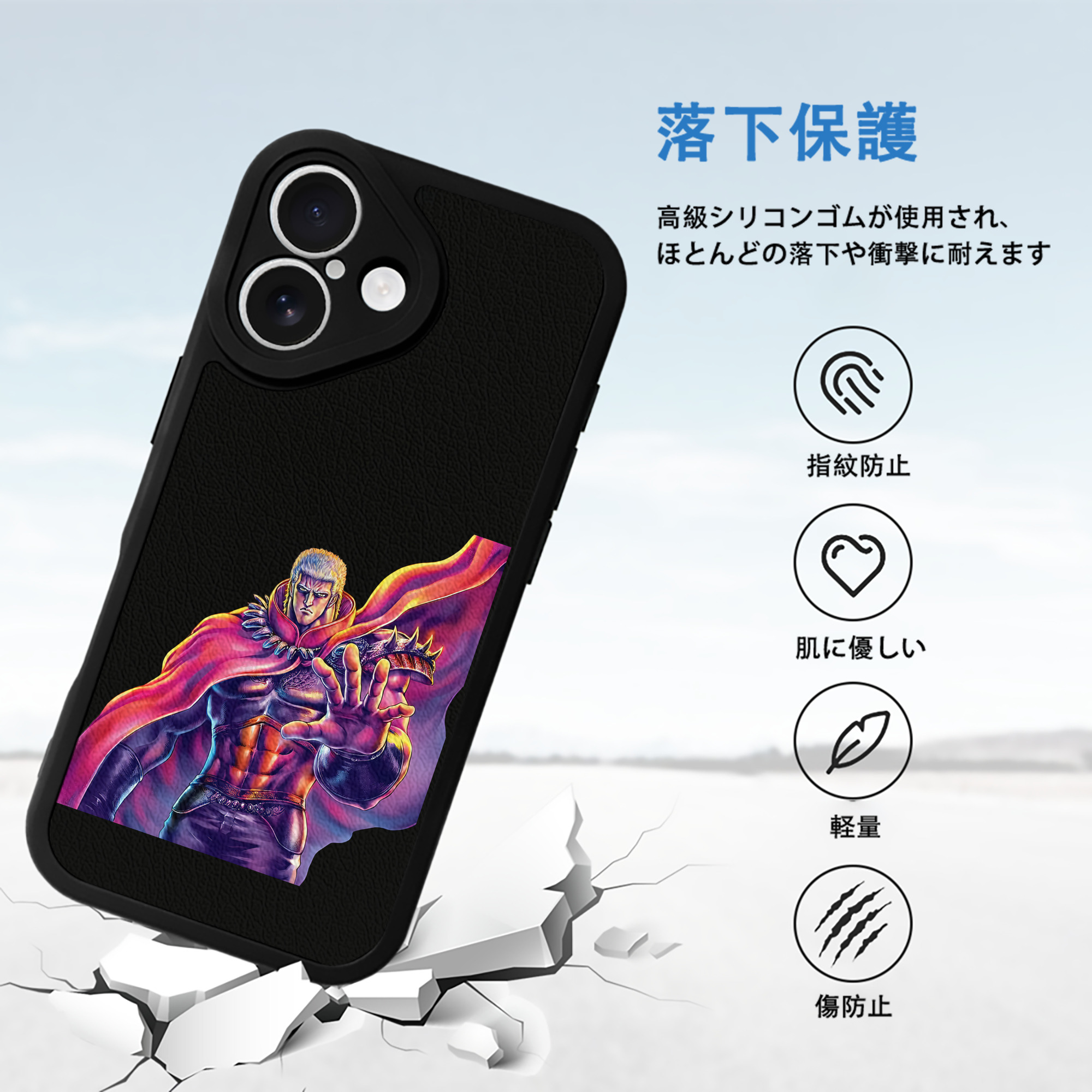 北斗の拳 Fist of the North Star 【iPhone 16シリーズ対応】シリコンスマホケース（レザー調） 材質：シリコン