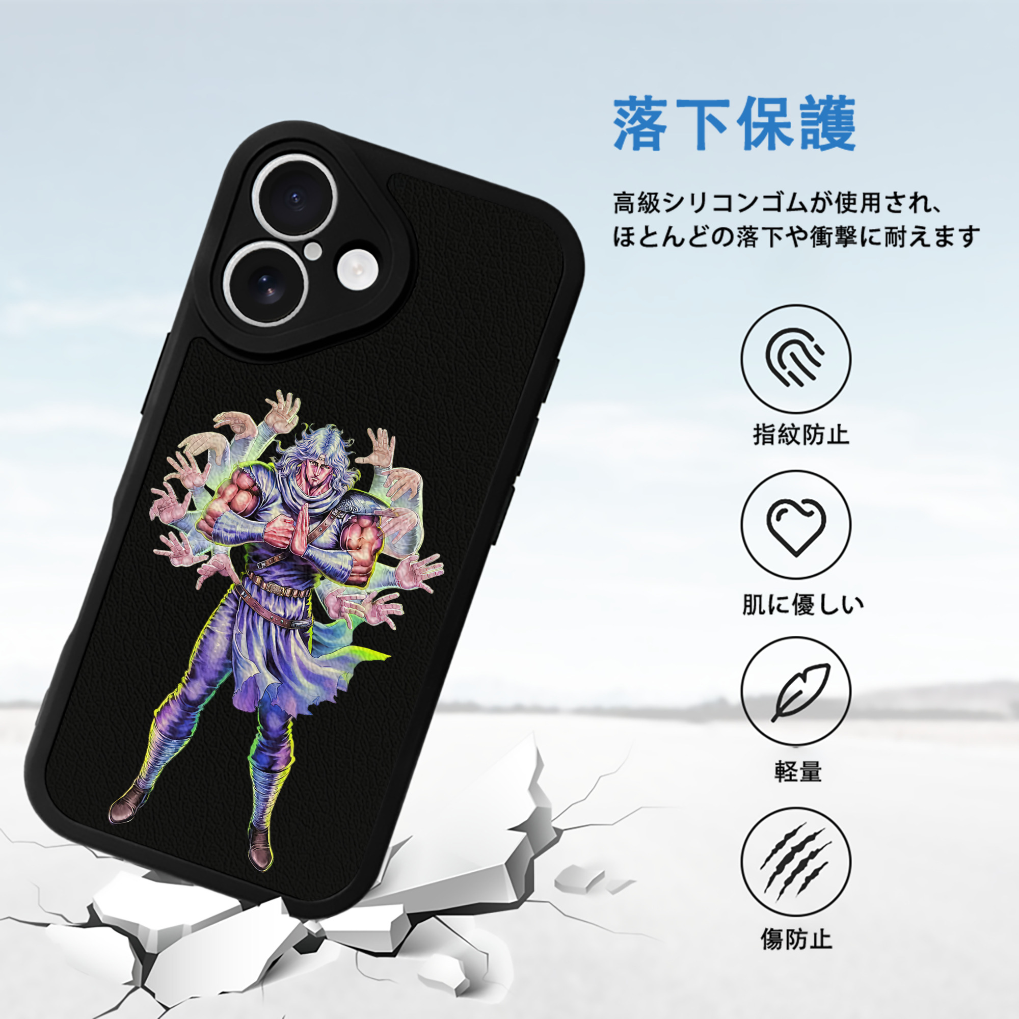 北斗の拳 Fist of the North Star 【iPhone 16シリーズ対応】シリコンスマホケース（レザー調） 材質：シリコン