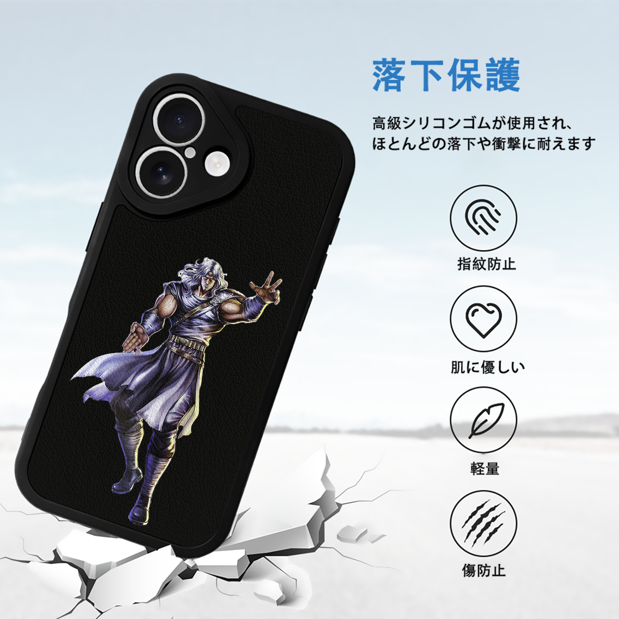 北斗の拳 Fist of the North Star 【iPhone 16シリーズ対応】シリコンスマホケース（レザー調） 材質：シリコン