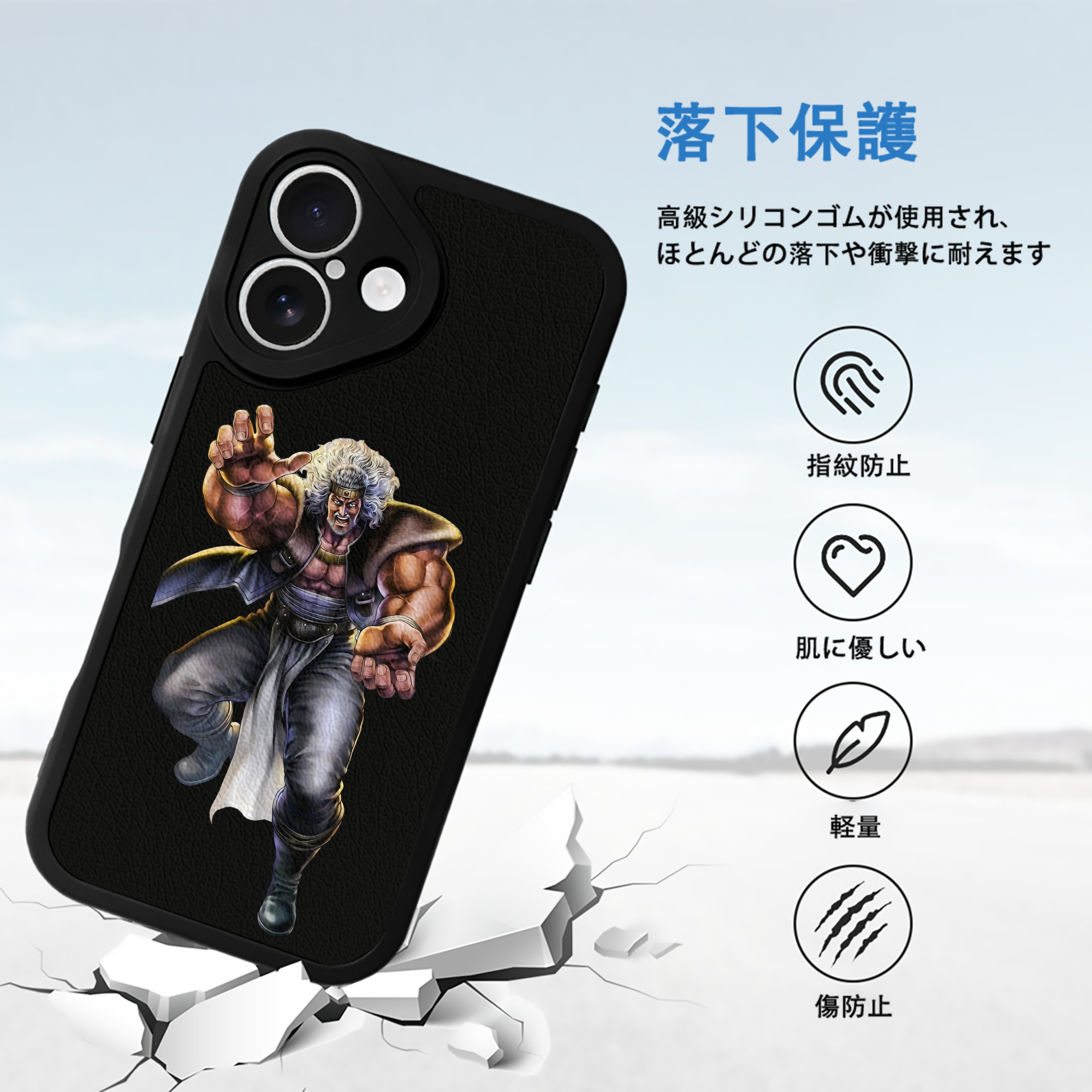 北斗の拳 Fist of the North Star 【iPhone 16シリーズ対応】シリコンスマホケース（レザー調） 材質：シリコン