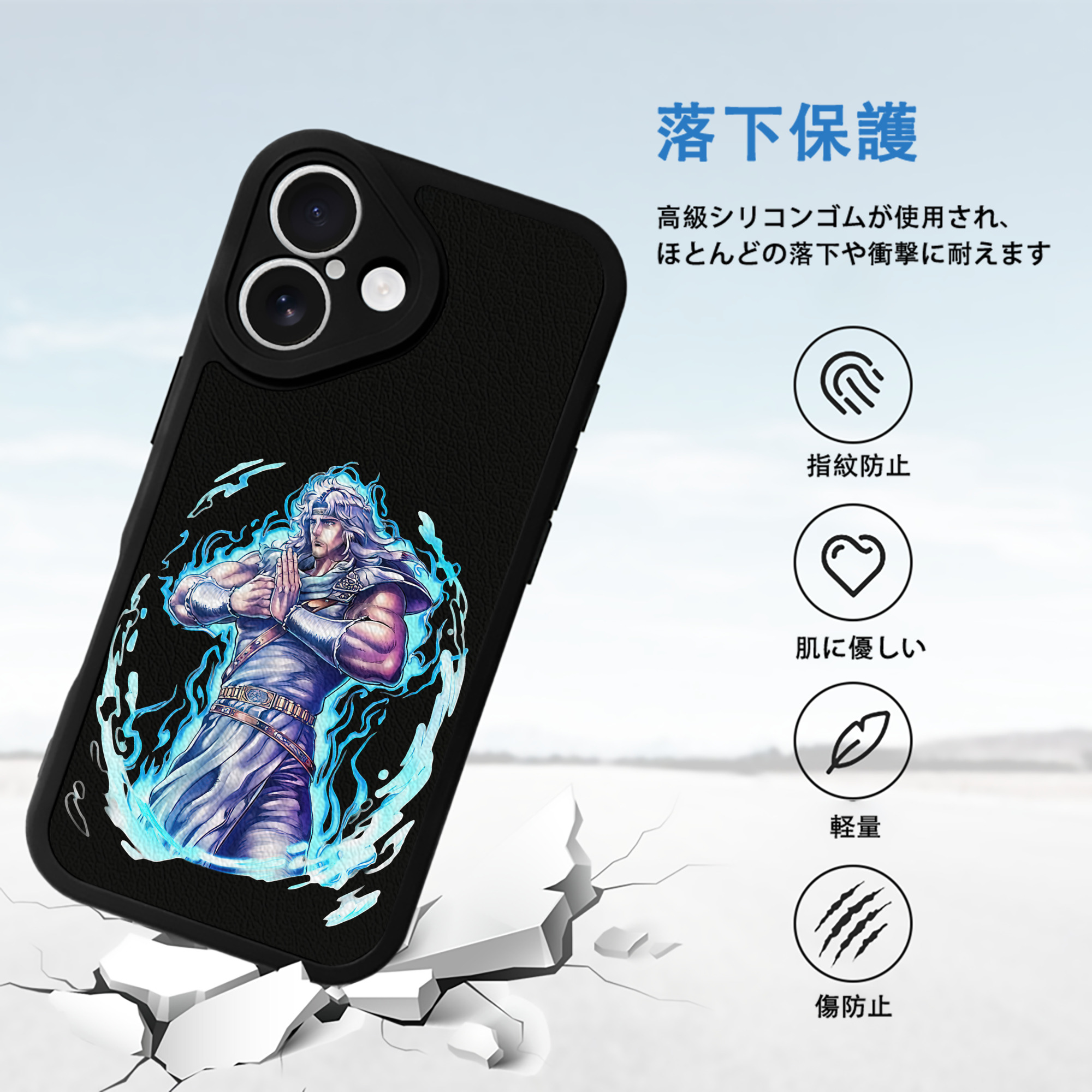 北斗の拳 Fist of the North Star 【iPhone 16シリーズ対応】シリコンスマホケース（レザー調） 材質：シリコン