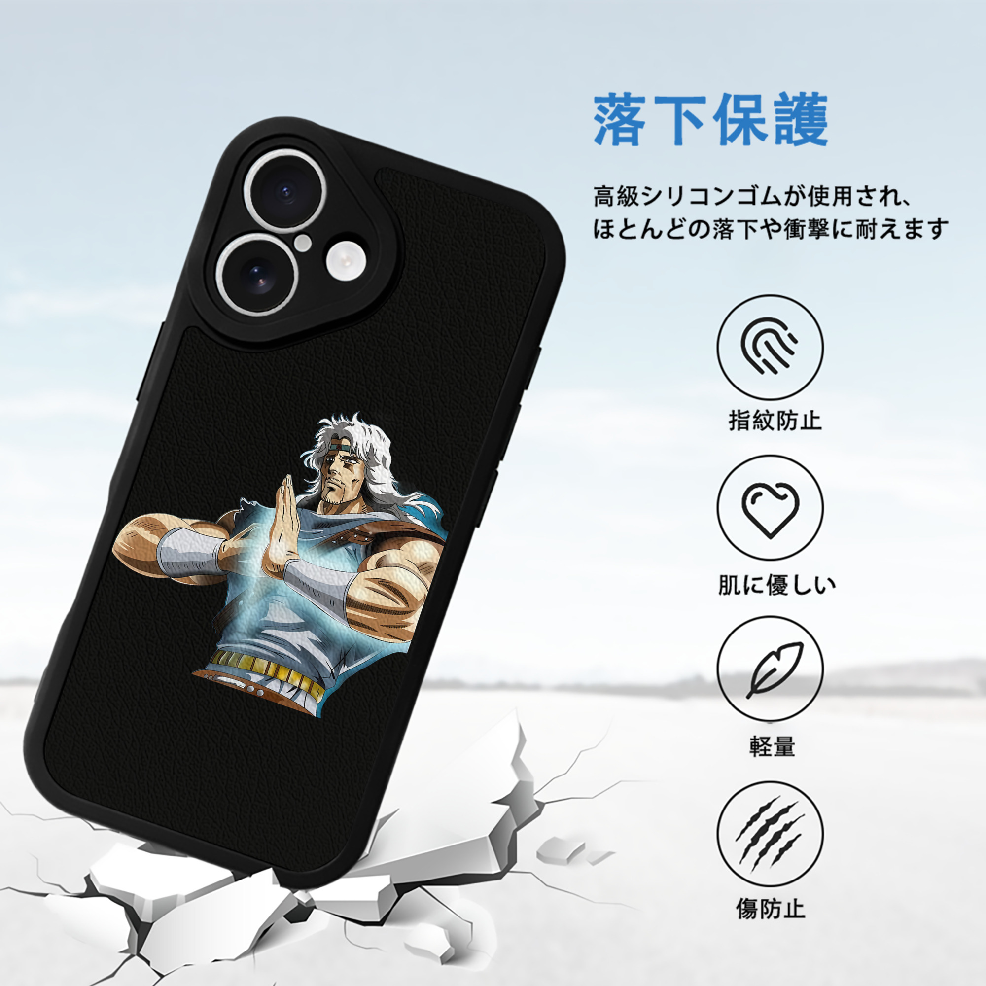 北斗の拳 Fist of the North Star 【iPhone 16シリーズ対応】シリコンスマホケース（レザー調） 材質：シリコン