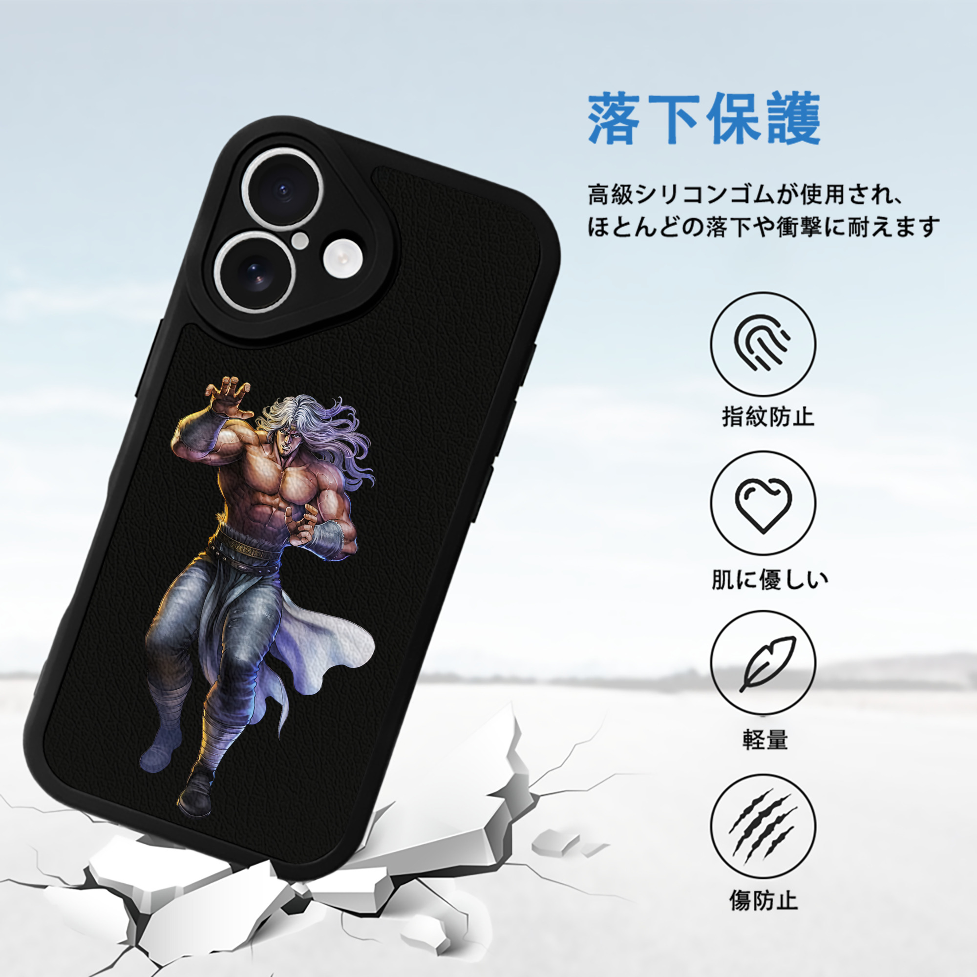 北斗の拳 Fist of the North Star 【iPhone 16シリーズ対応】シリコンスマホケース（レザー調） 材質：シリコン