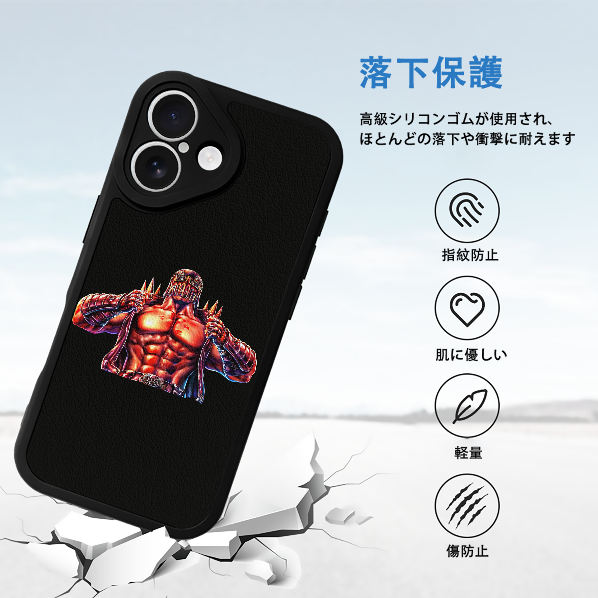 北斗の拳 Fist of the North Star 【iPhone 16シリーズ対応】シリコンスマホケース（レザー調） 材質：シリコン
