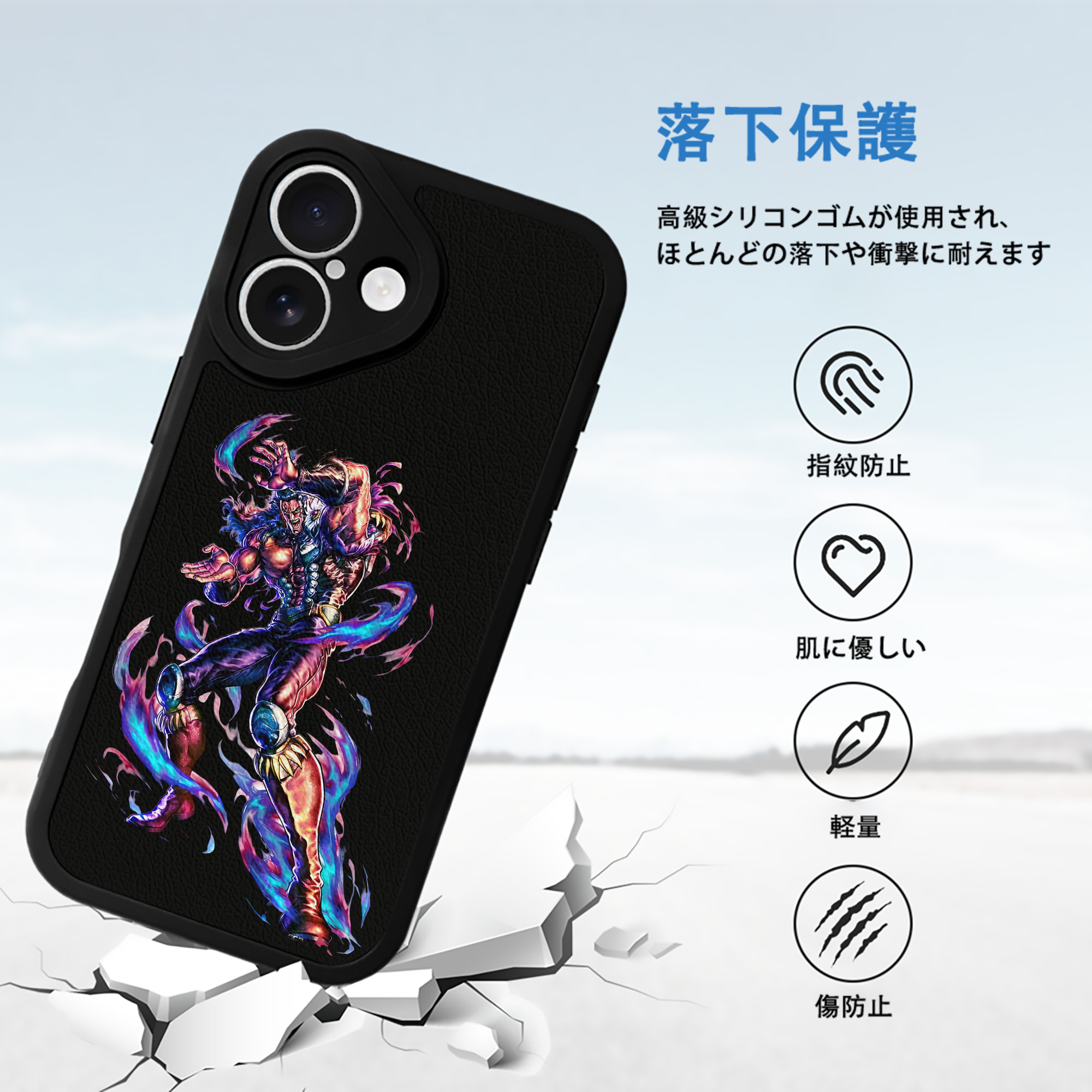 北斗の拳 Fist of the North Star 【iPhone 16シリーズ対応】シリコンスマホケース（レザー調） 材質：シリコン