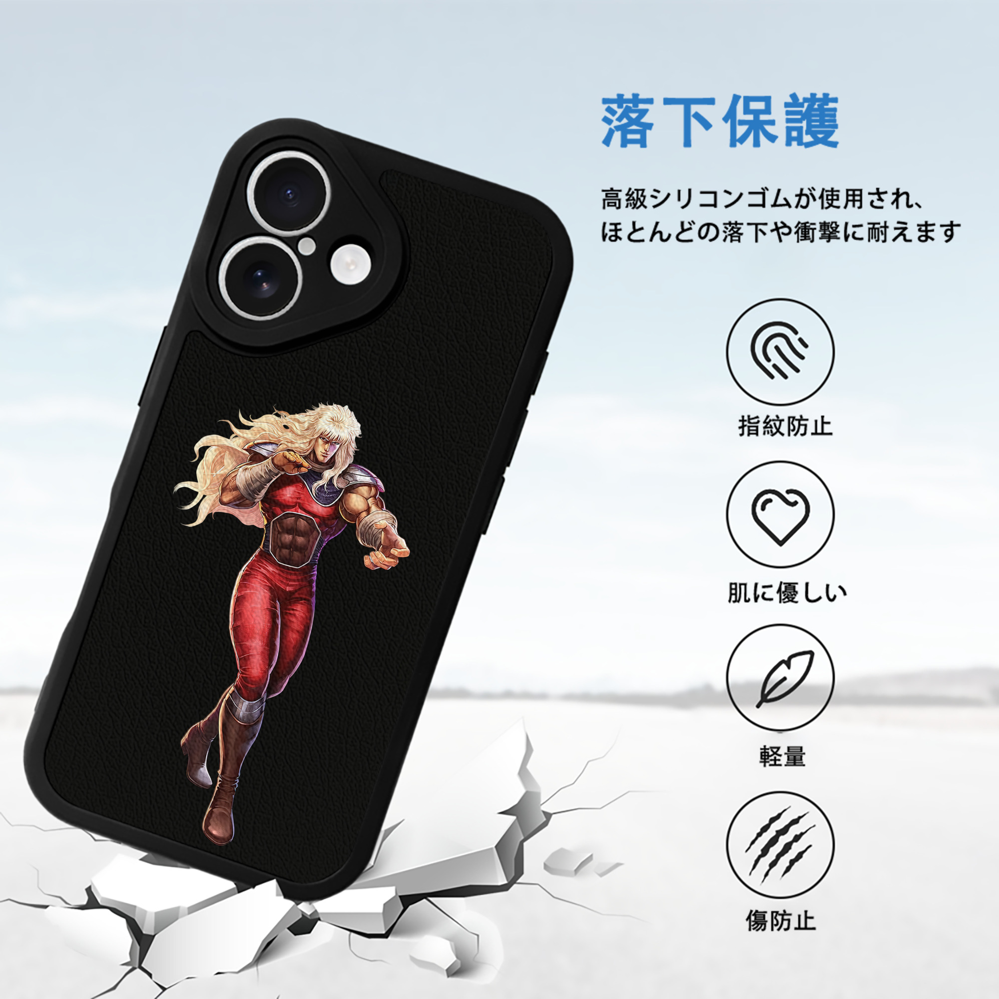 北斗の拳 Fist of the North Star 【iPhone 16シリーズ対応】シリコンスマホケース（レザー調） 材質：シリコン