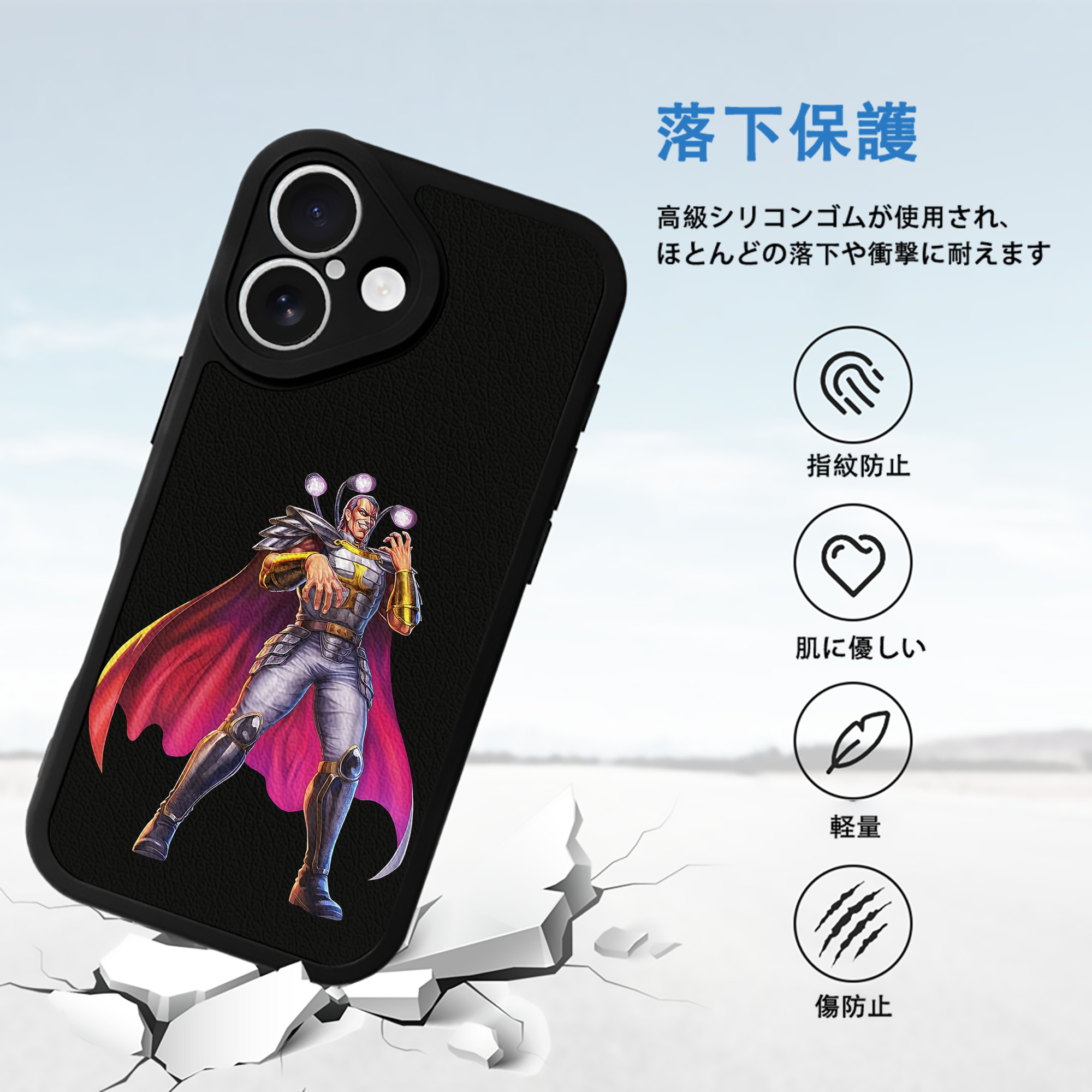 北斗の拳 Fist of the North Star 【iPhone 16シリーズ対応】シリコンスマホケース（レザー調） 材質：シリコン