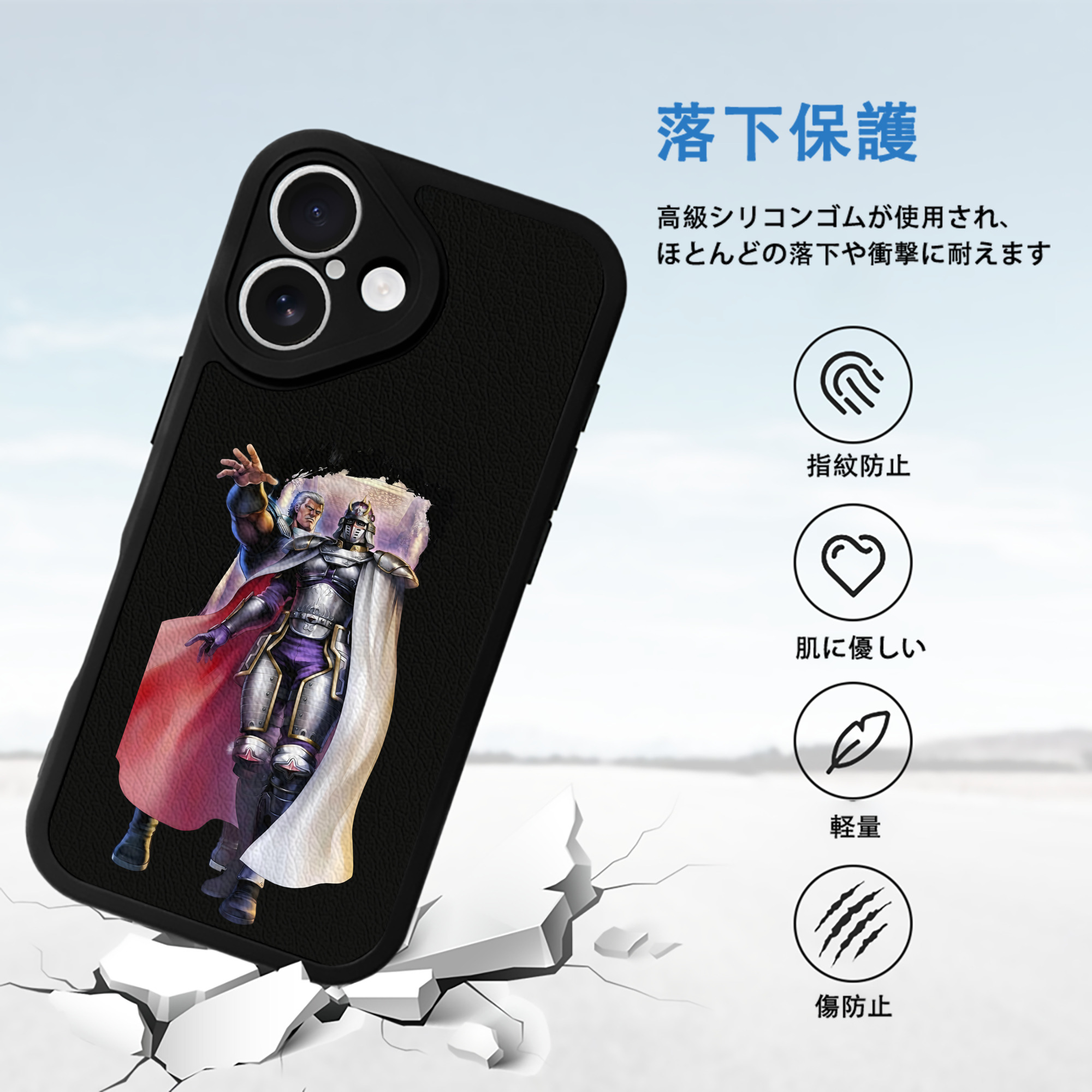 北斗の拳 Fist of the North Star 【iPhone 16シリーズ対応】シリコンスマホケース（レザー調） 材質：シリコン