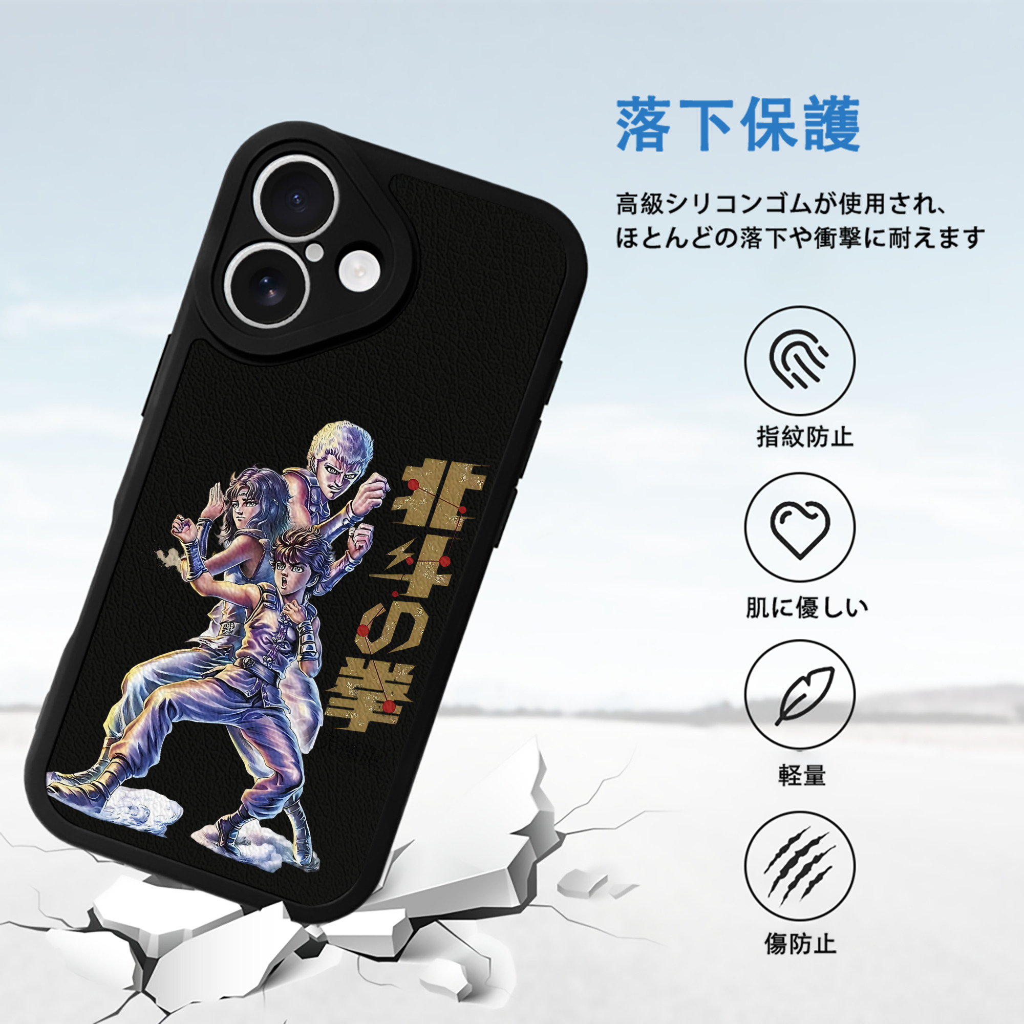 北斗の拳 Fist of the North Star 【iPhone 16シリーズ対応】シリコンスマホケース（レザー調） 材質：シリコン