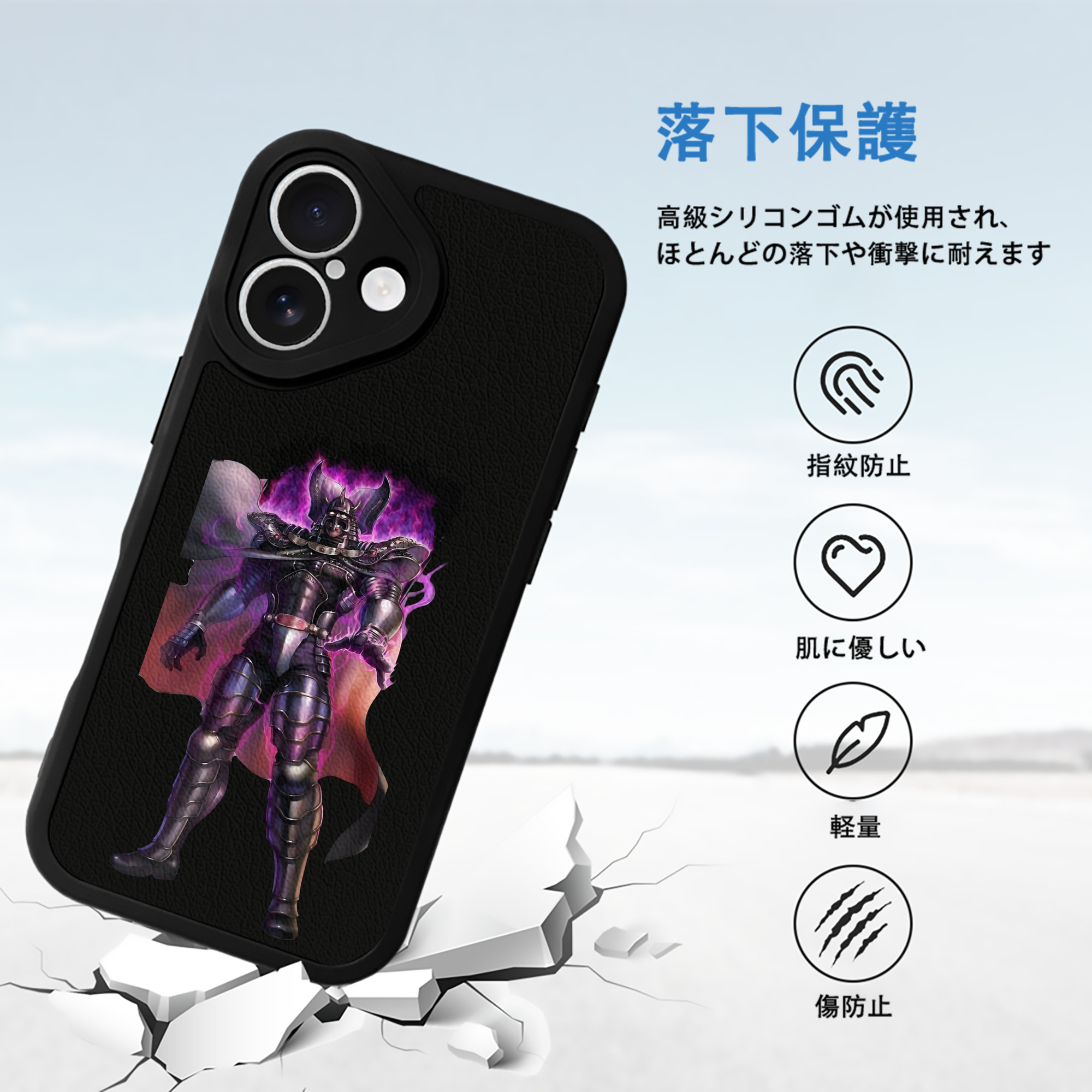 北斗の拳 Fist of the North Star 【iPhone 16シリーズ対応】シリコンスマホケース（レザー調） 材質：シリコン