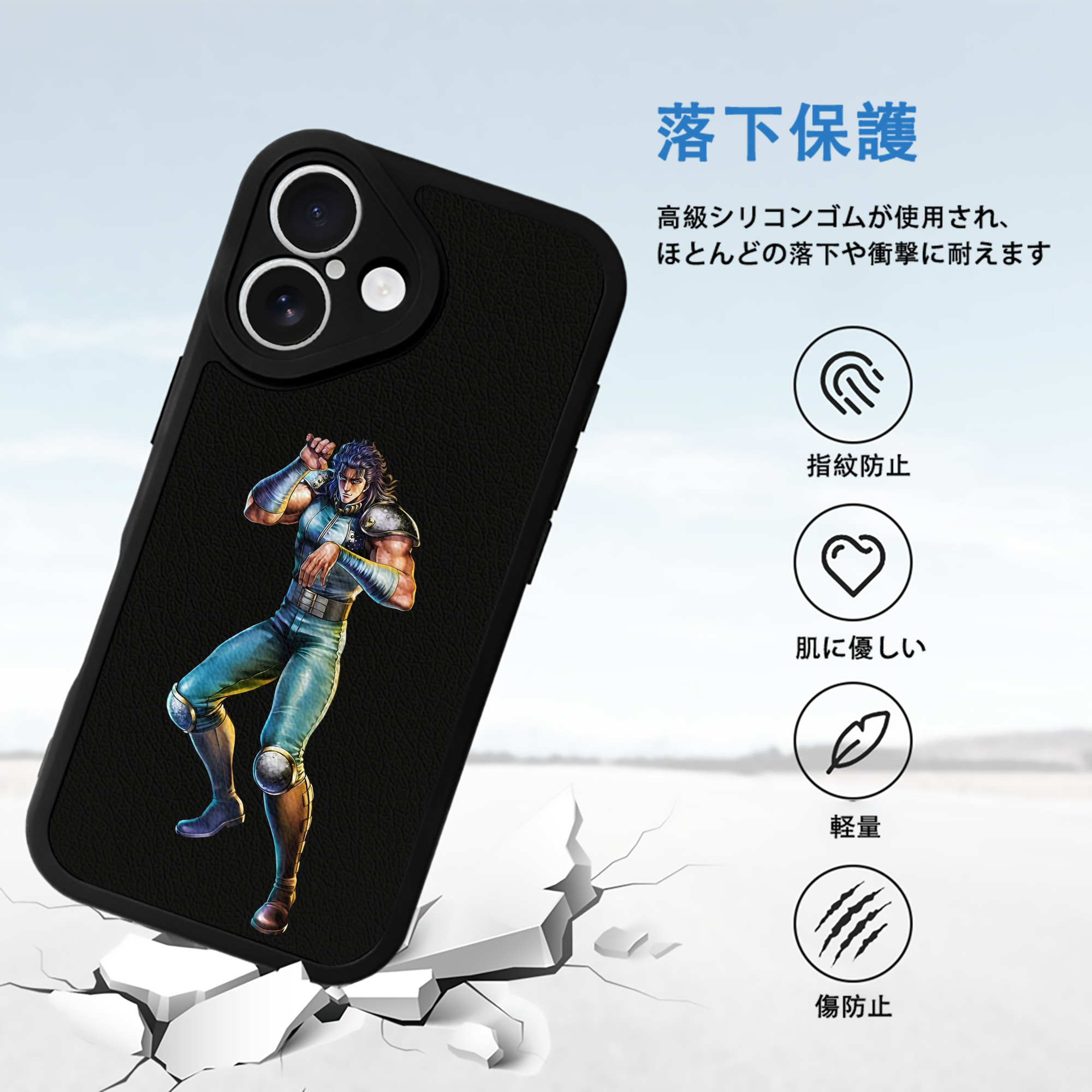 北斗の拳 Fist of the North Star 【iPhone 16シリーズ対応】シリコンスマホケース（レザー調） 材質：シリコン