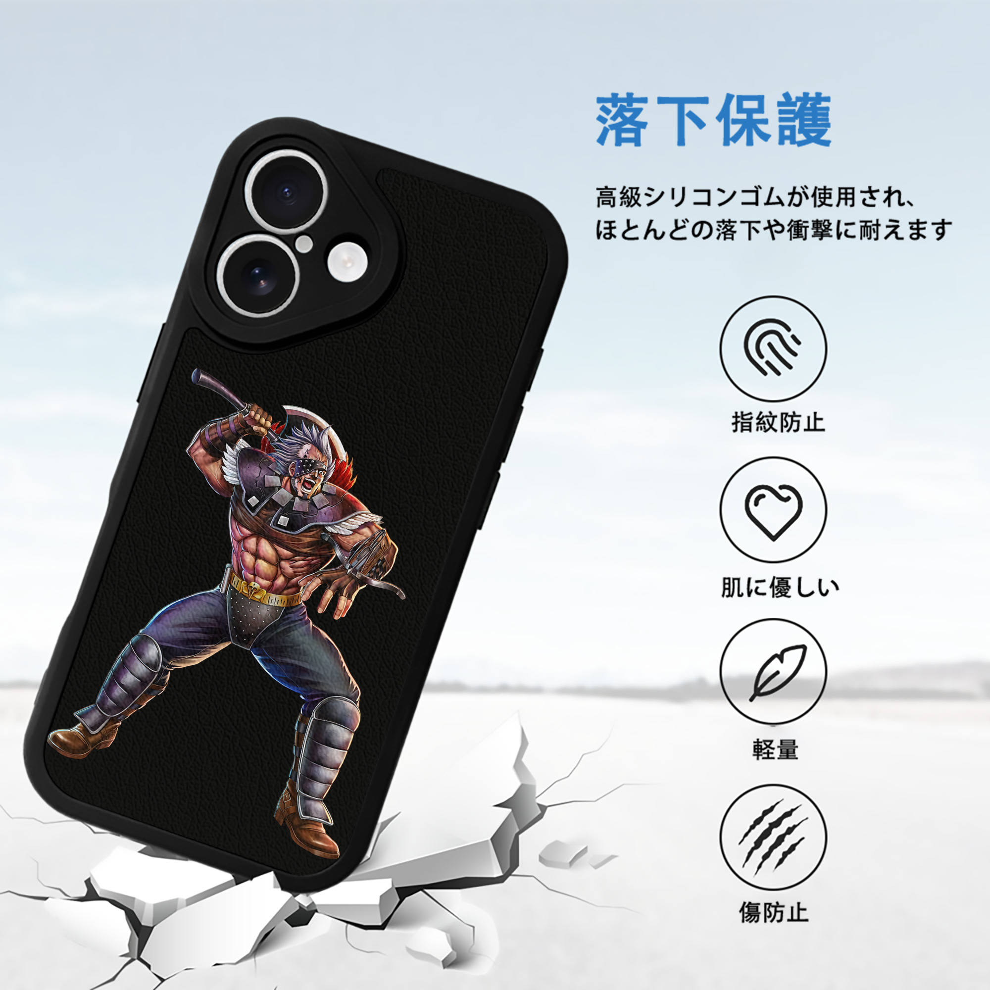 北斗の拳 Fist of the North Star 【iPhone 16シリーズ対応】シリコンスマホケース（レザー調） 材質：シリコン