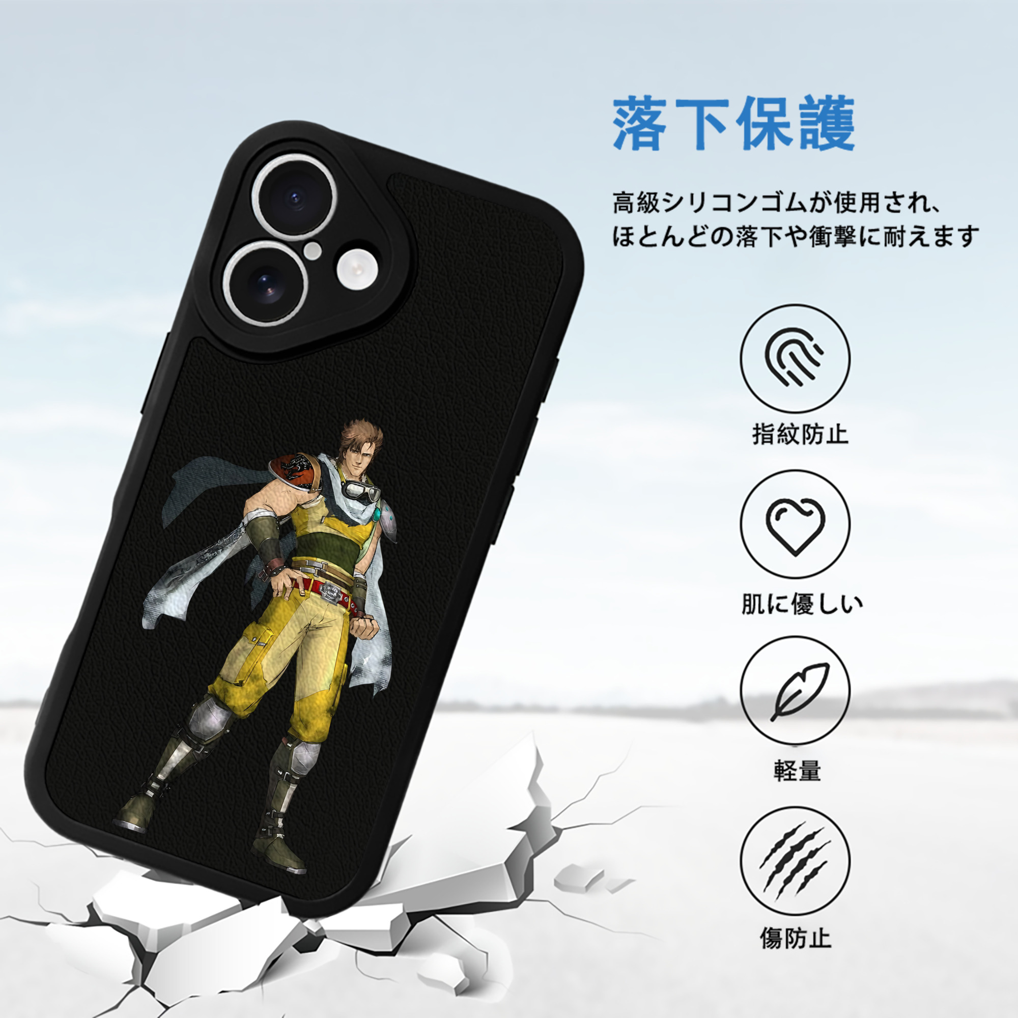 北斗の拳 Fist of the North Star 【iPhone 16シリーズ対応】シリコンスマホケース（レザー調） 材質：シリコン