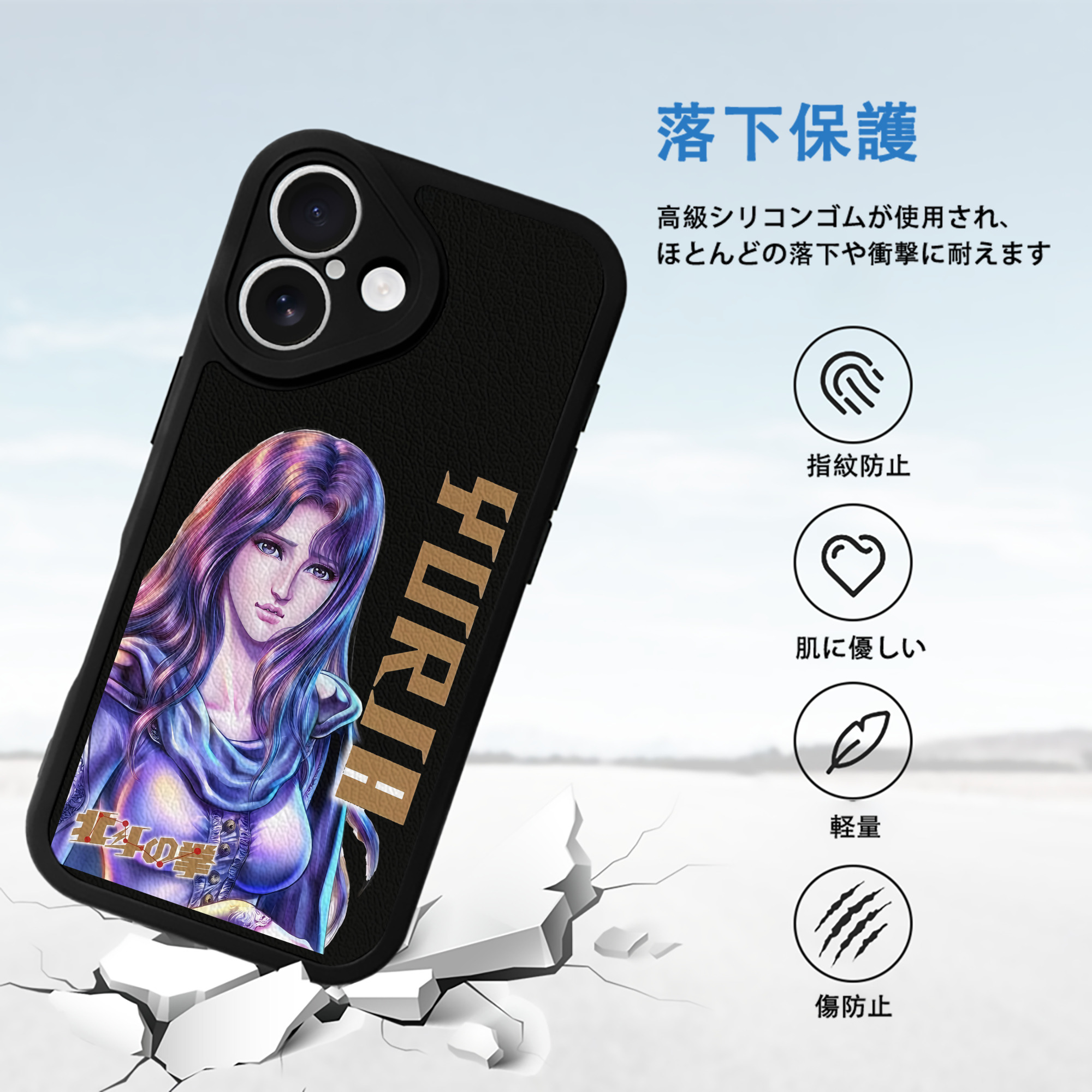 北斗の拳 Fist of the North Star 【iPhone 16シリーズ対応】シリコンスマホケース（レザー調） 材質：シリコン