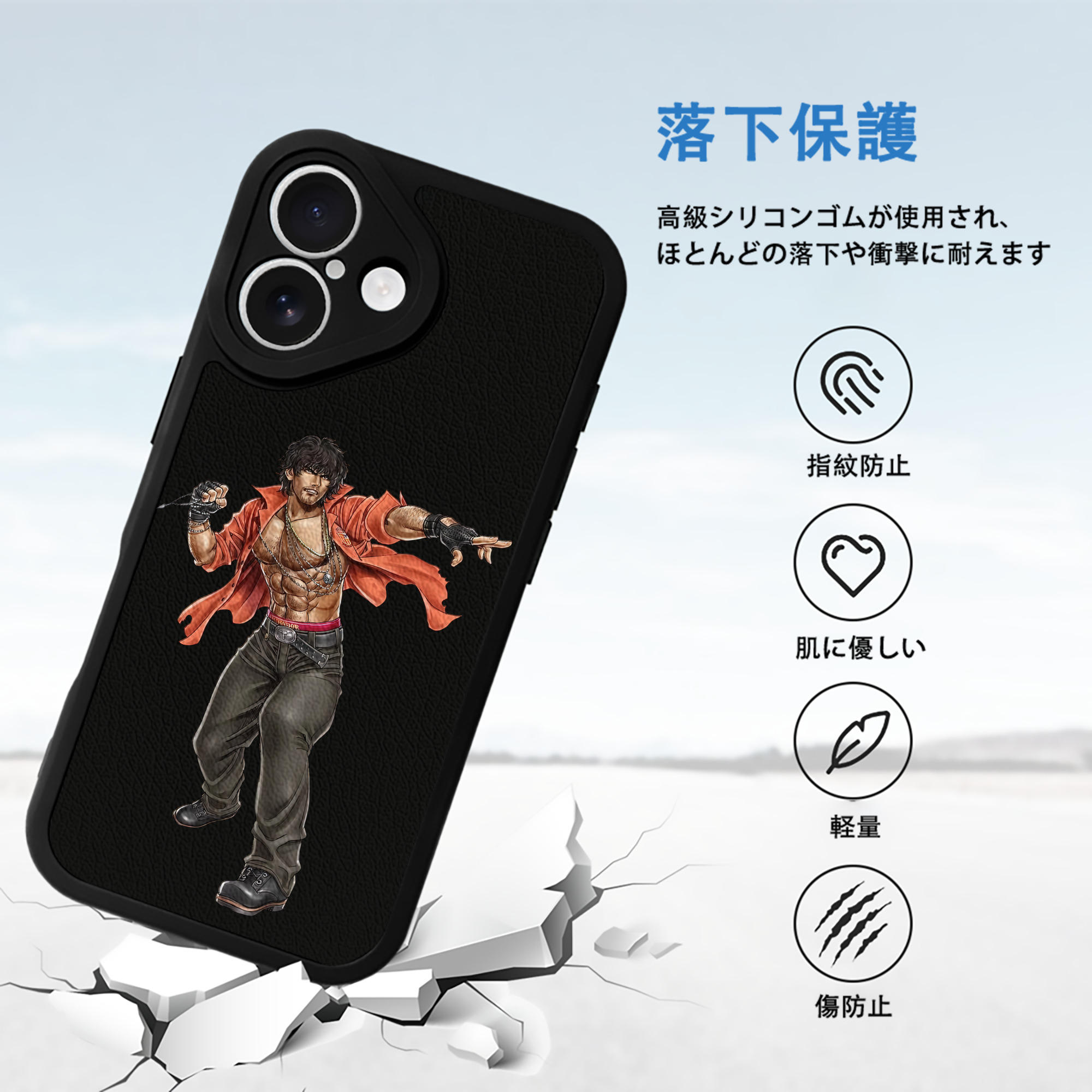 北斗の拳 Fist of the North Star 【iPhone 16シリーズ対応】シリコンスマホケース（レザー調） 材質：シリコン