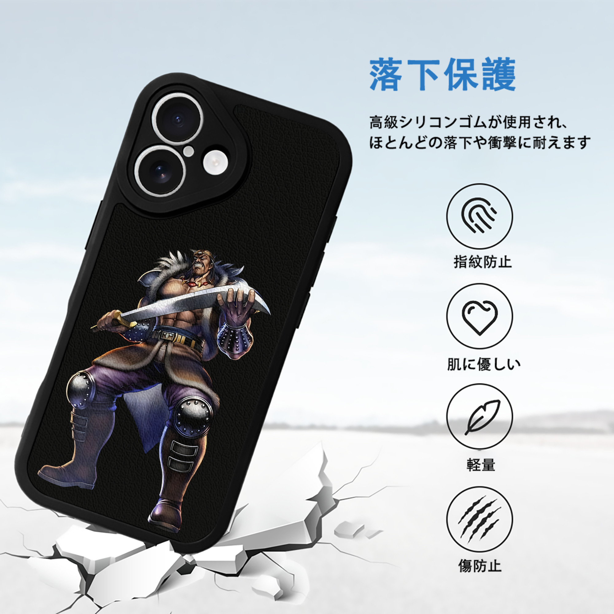 北斗の拳 Fist of the North Star 【iPhone 16シリーズ対応】シリコンスマホケース（レザー調） 材質：シリコン