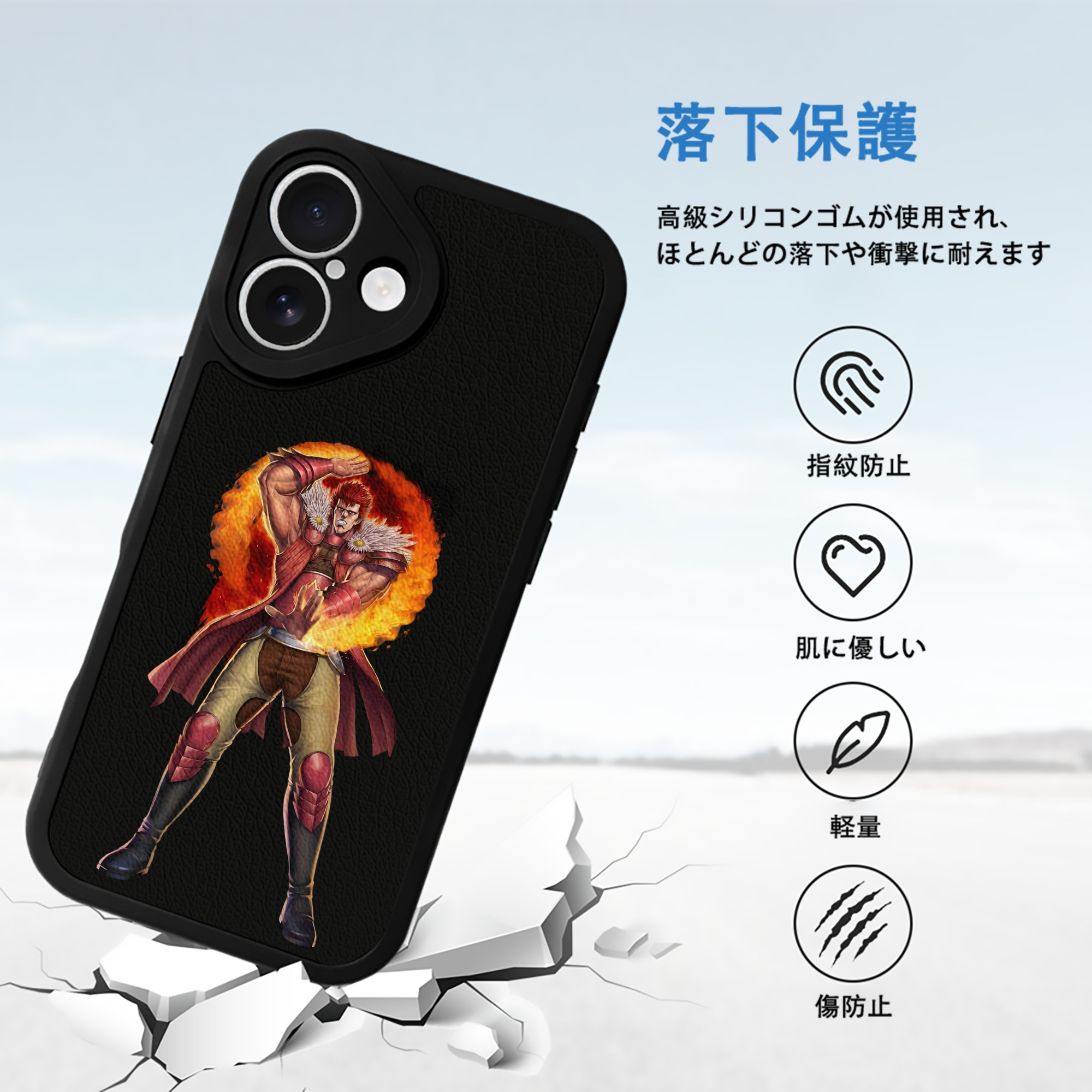 北斗の拳 Fist of the North Star 【iPhone 16シリーズ対応】シリコンスマホケース（レザー調） 材質：シリコン