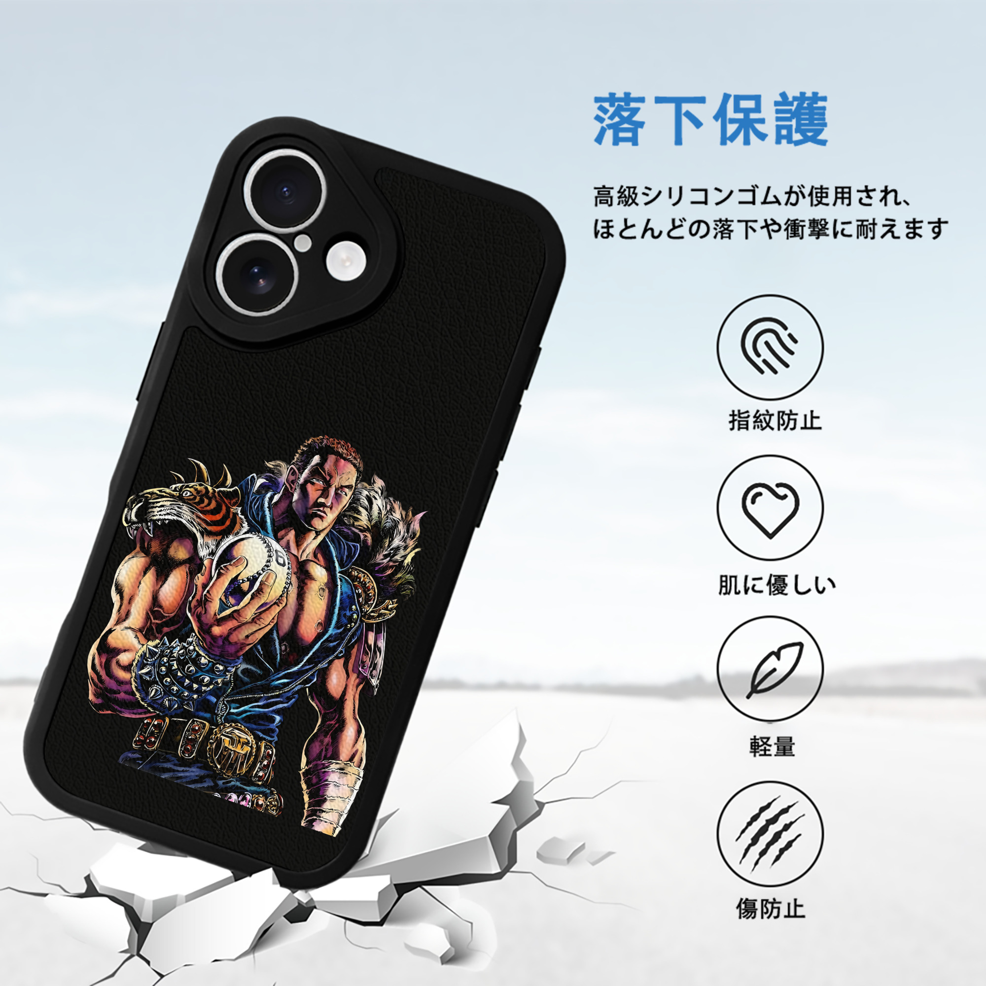 北斗の拳 Fist of the North Star 【iPhone 16シリーズ対応】シリコンスマホケース（レザー調） 材質：シリコン