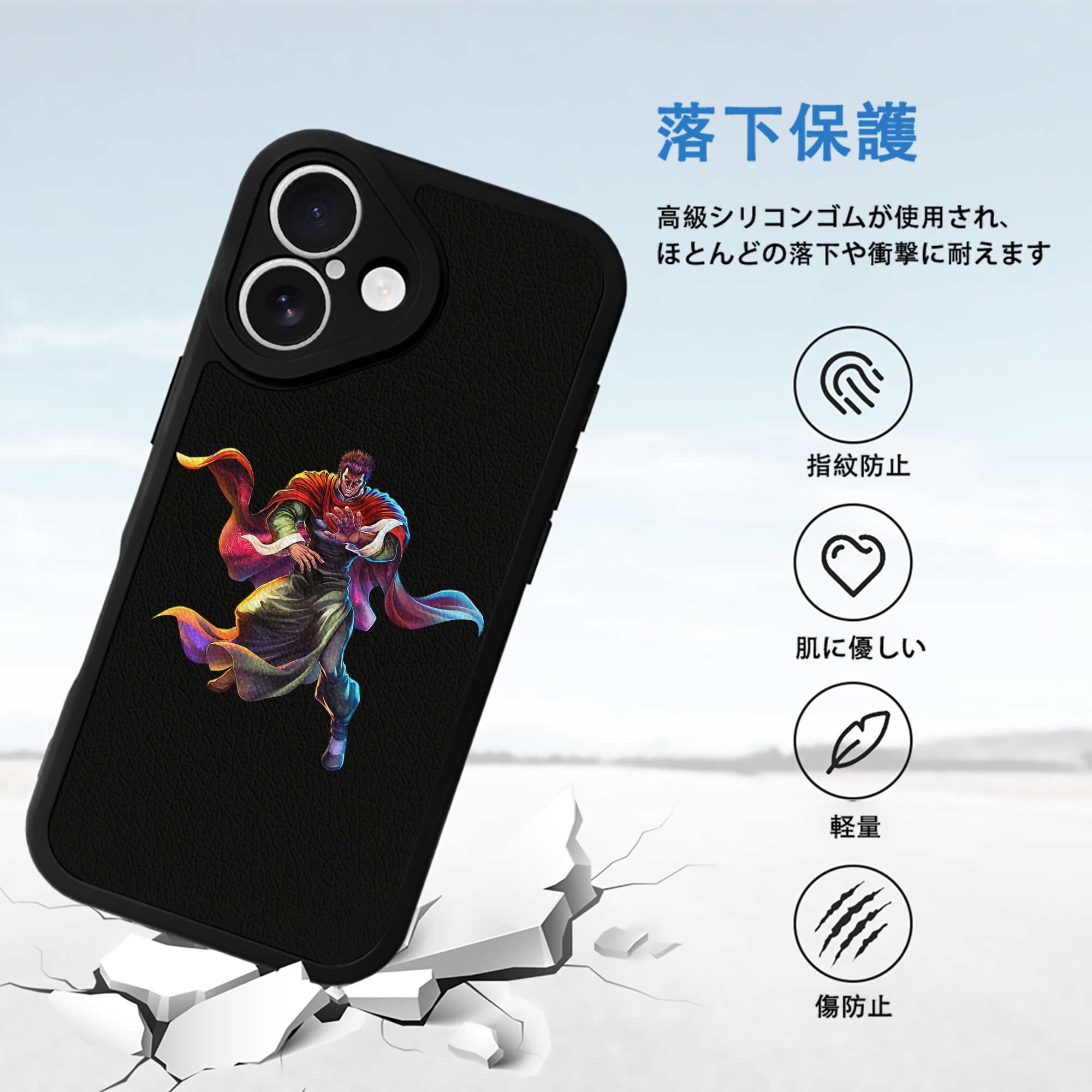 北斗の拳 Fist of the North Star 【iPhone 16シリーズ対応】シリコンスマホケース（レザー調） 材質：シリコン