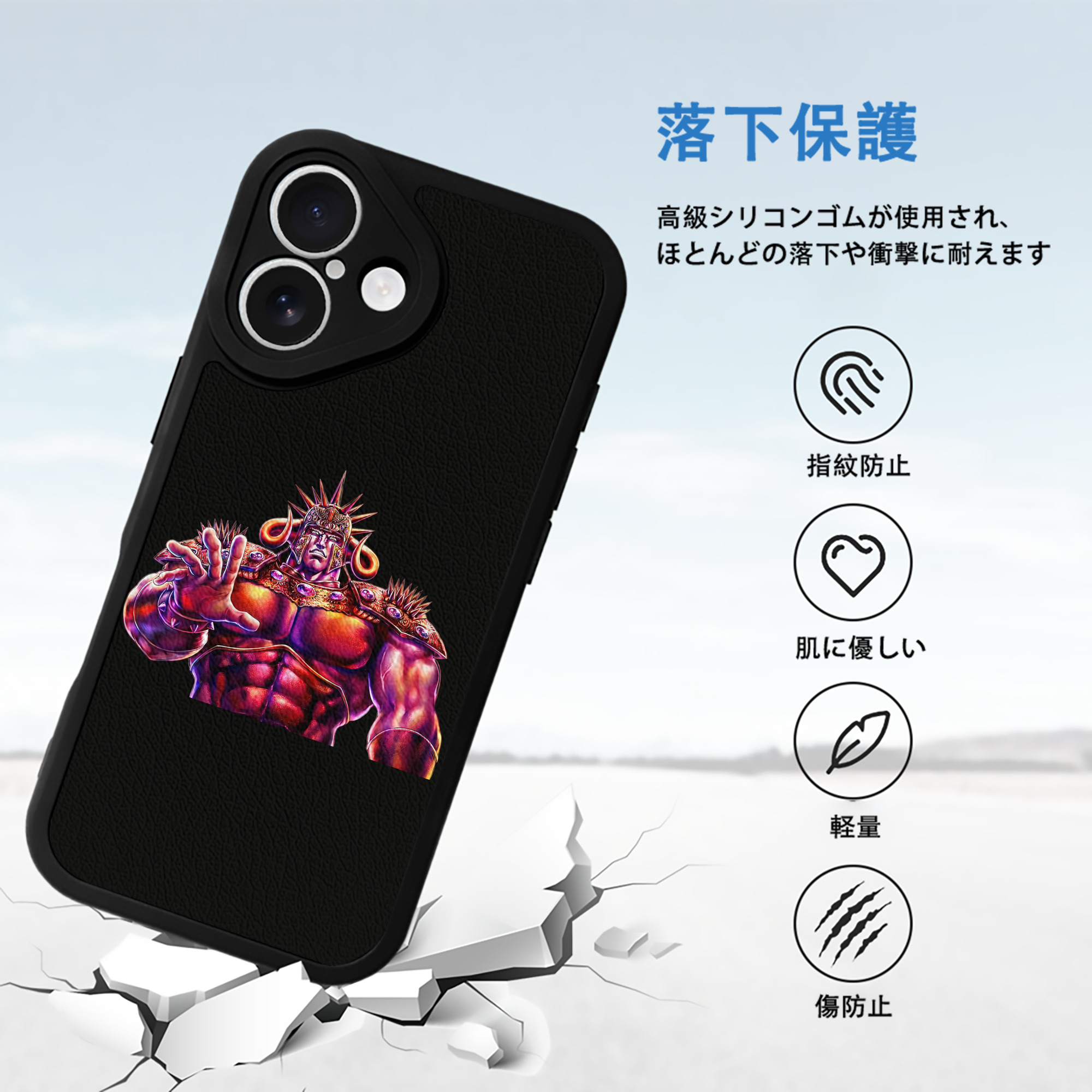 北斗の拳 Fist of the North Star 【iPhone 16シリーズ対応】シリコンスマホケース（レザー調） 材質：シリコン