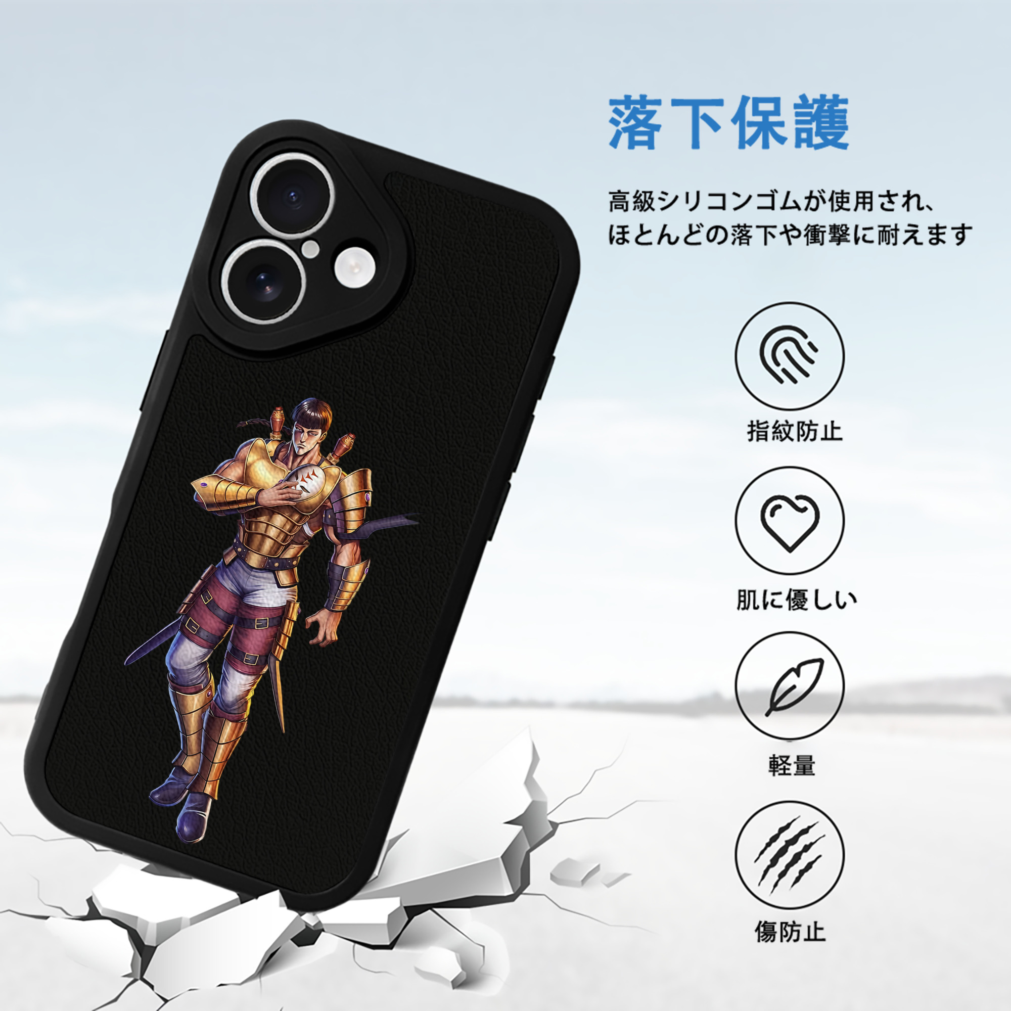 北斗の拳 Fist of the North Star 【iPhone 16シリーズ対応】シリコンスマホケース（レザー調） 材質：シリコン