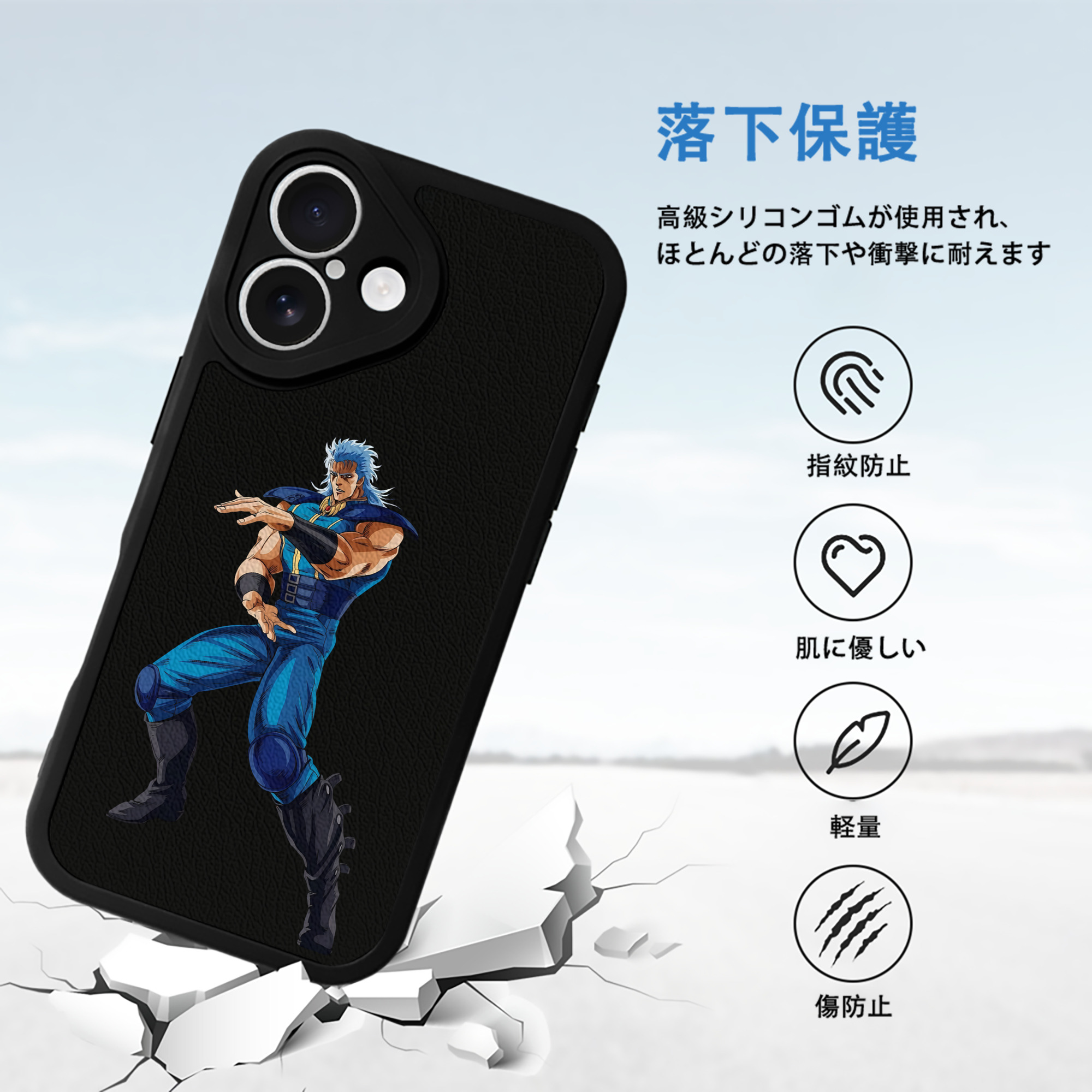 北斗の拳 Fist of the North Star 【iPhone 16シリーズ対応】シリコンスマホケース（レザー調） 材質：シリコン