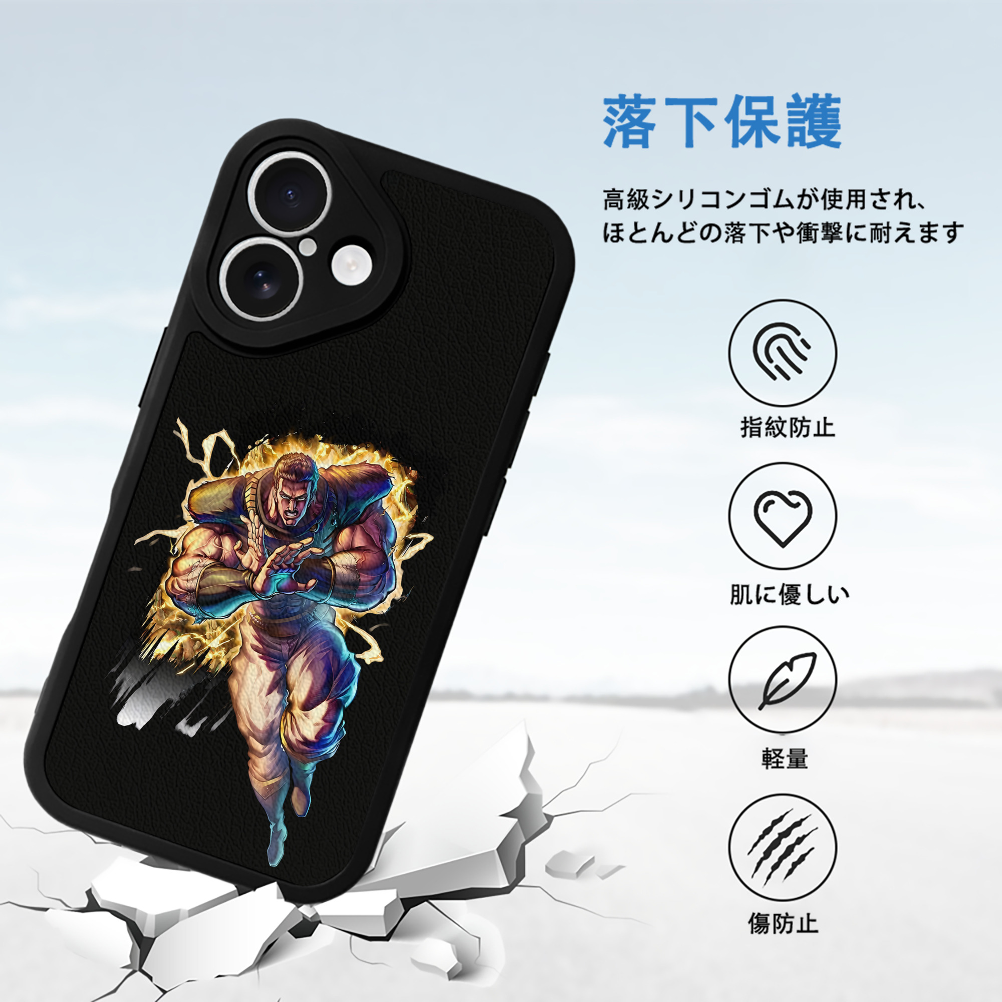 北斗の拳 Fist of the North Star 【iPhone 16シリーズ対応】シリコンスマホケース（レザー調） 材質：シリコン