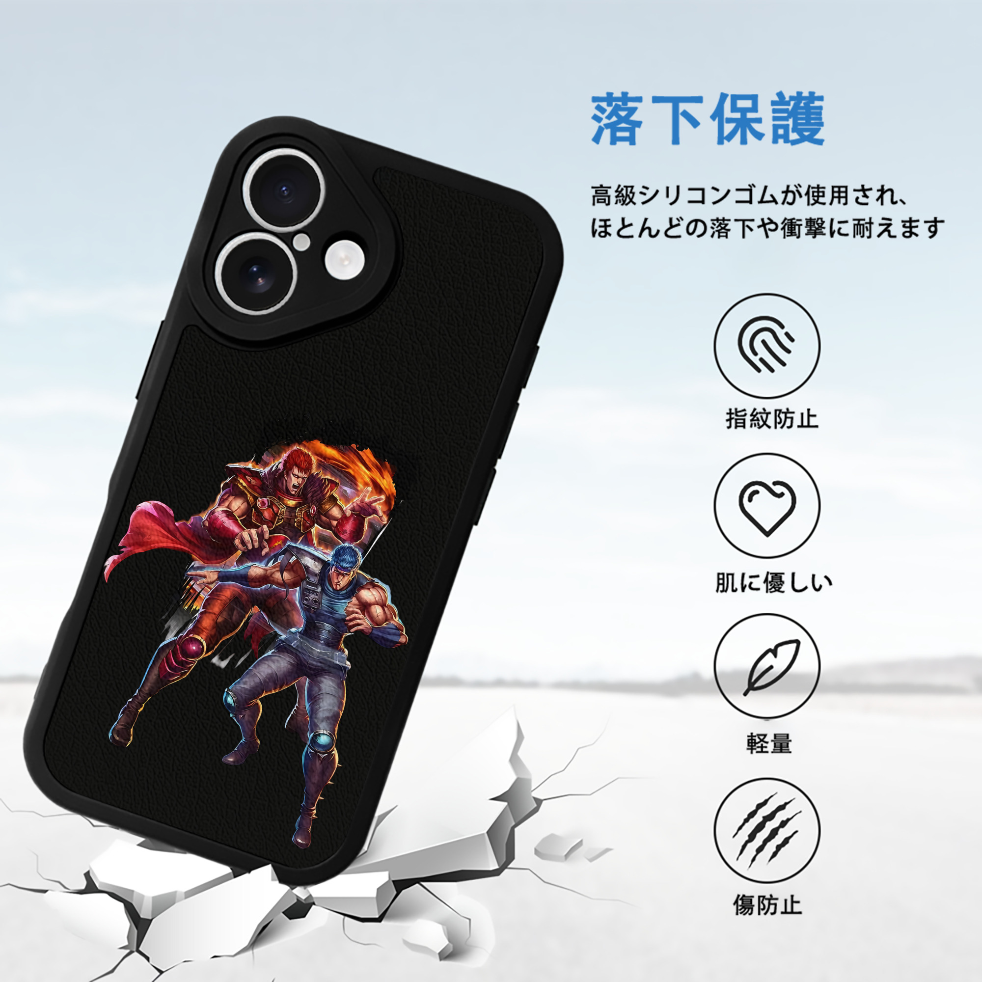 北斗の拳 Fist of the North Star 【iPhone 16シリーズ対応】シリコンスマホケース（レザー調） 材質：シリコン